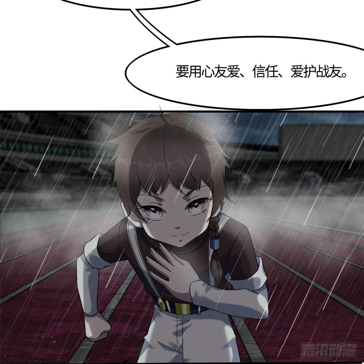 第13话：马上，我要他们的资料 第28页