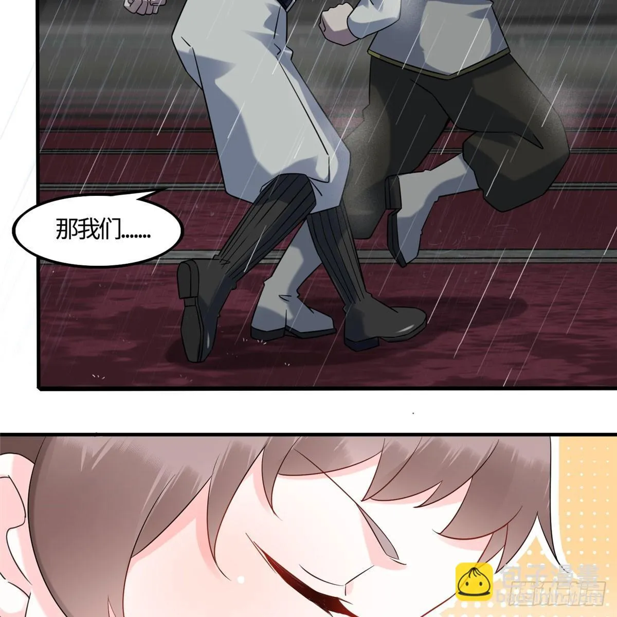 第13话：马上，我要他们的资料 第30页