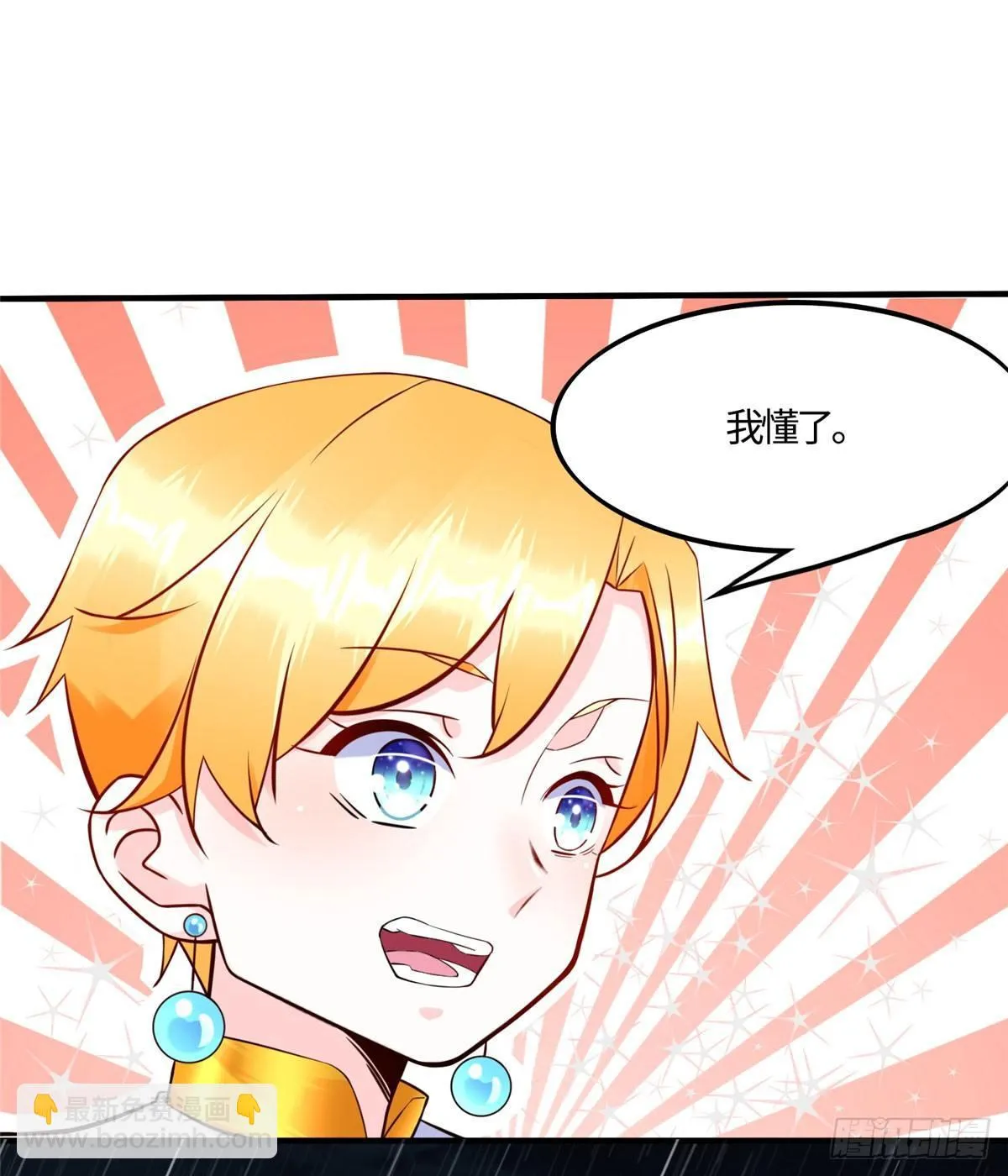 第13话：马上，我要他们的资料 第33页