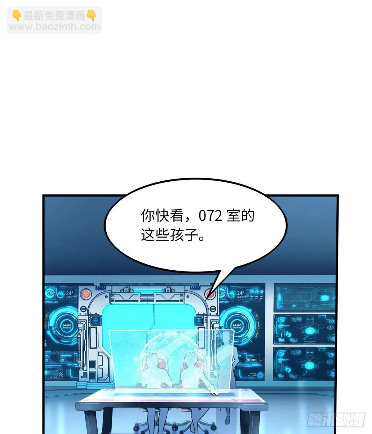 第13话：马上，我要他们的资料 第37页