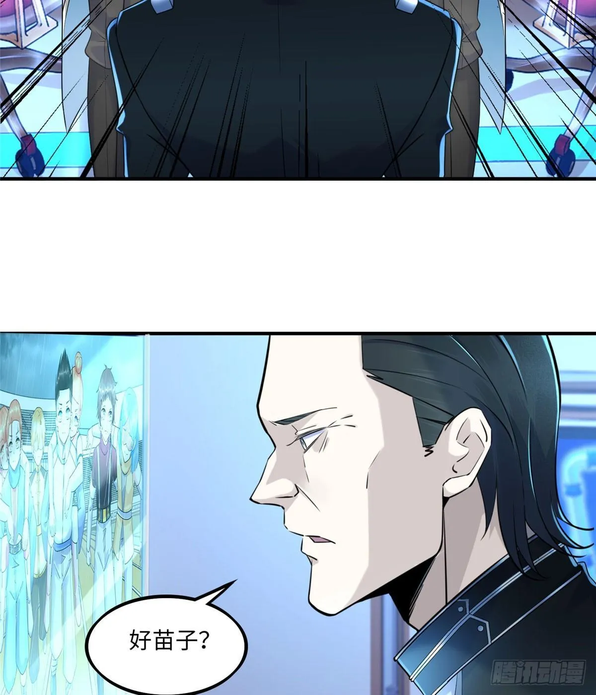 第13话：马上，我要他们的资料 第42页