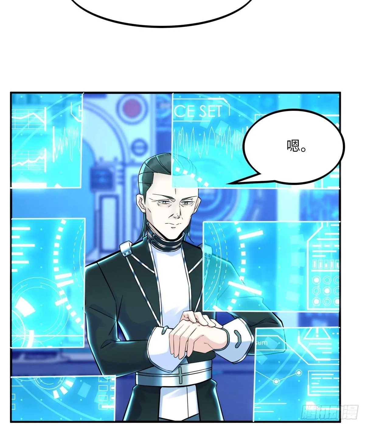 第13话：马上，我要他们的资料 第47页