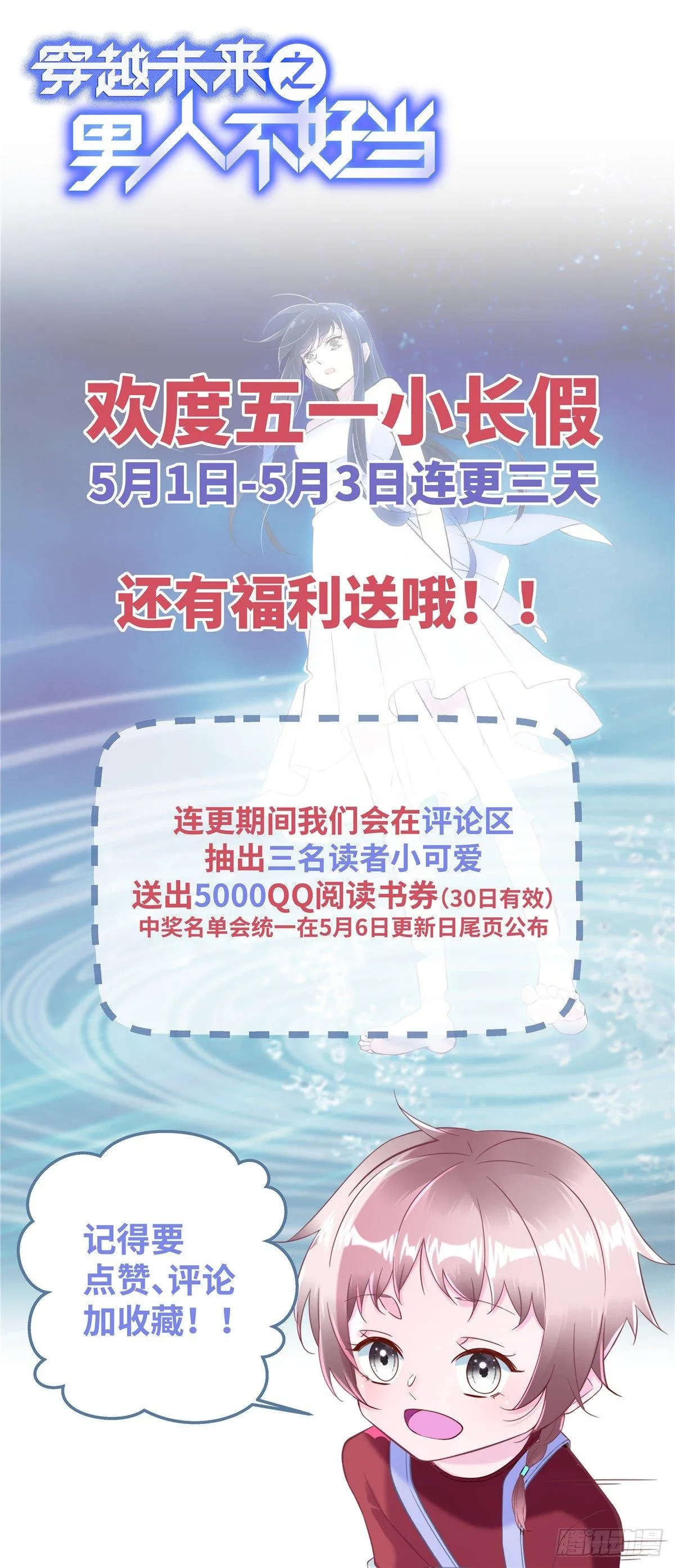 第13话：马上，我要他们的资料 第53页