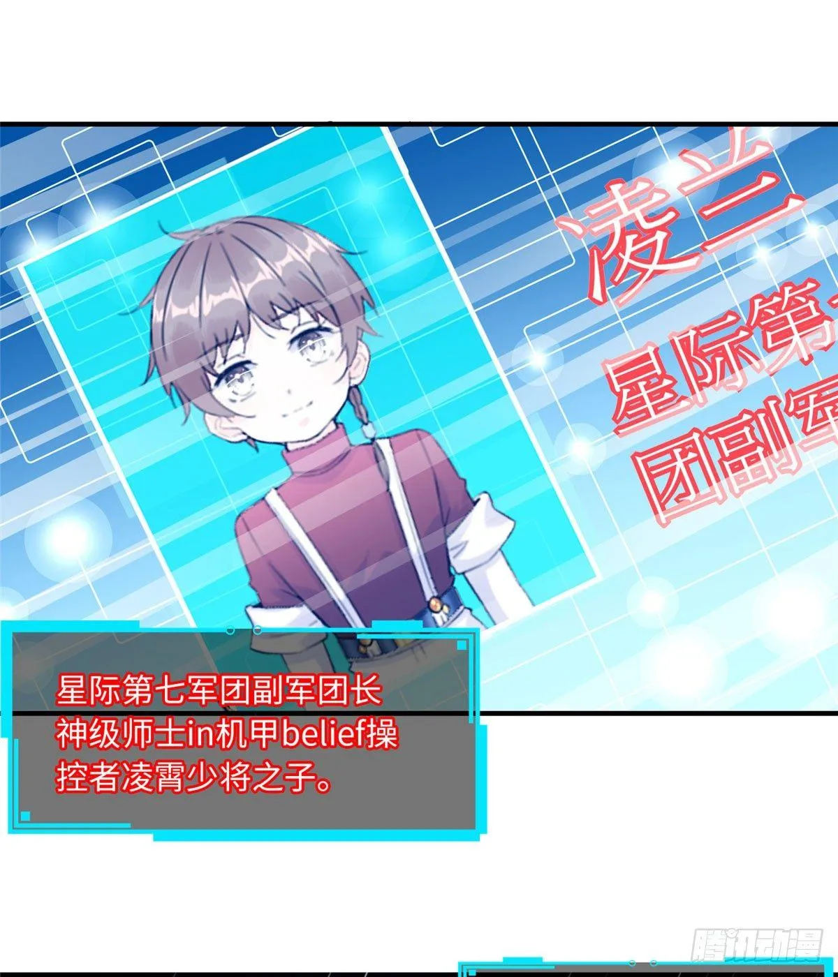 第14话：我命令你们攻击我！ 第3页