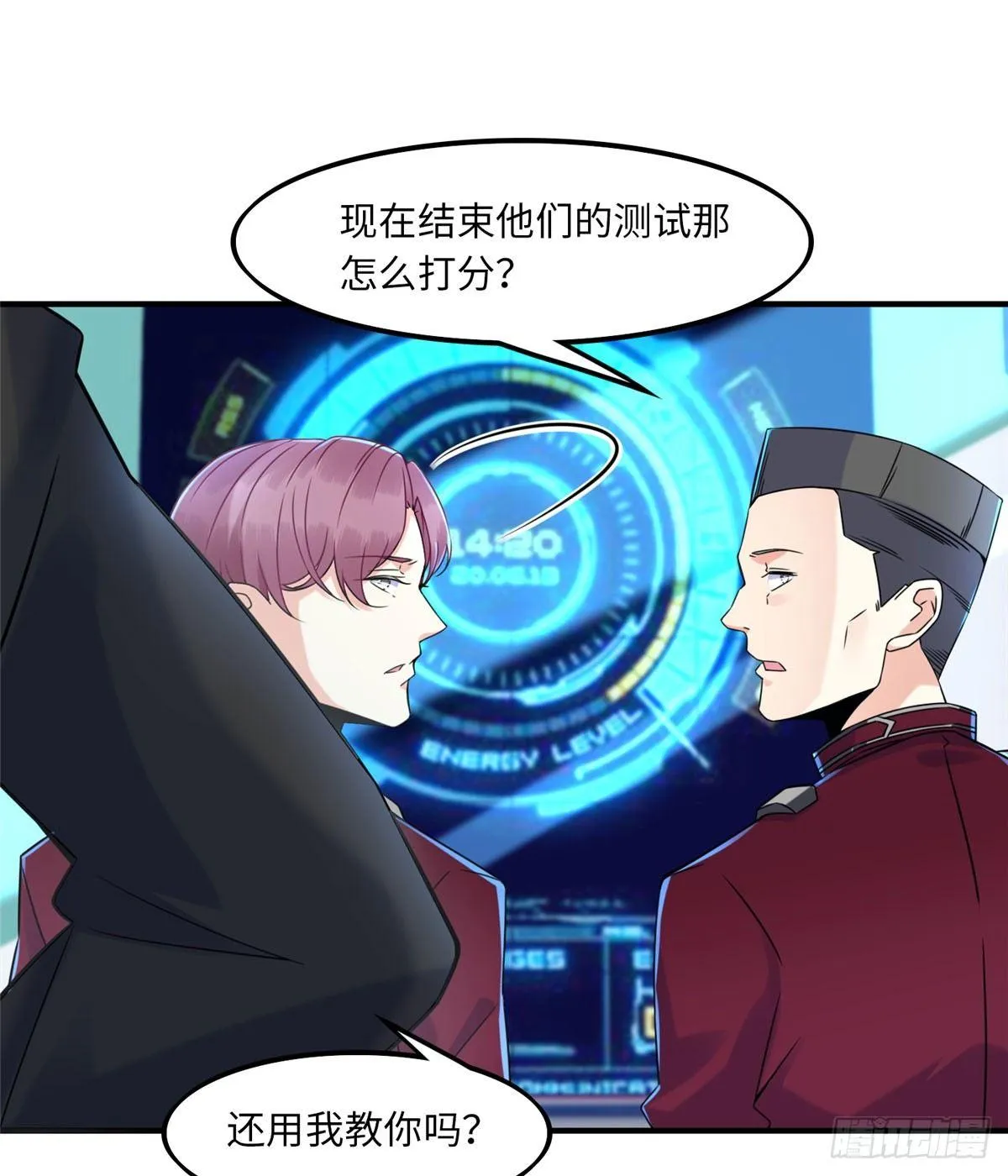 第14话：我命令你们攻击我！ 第7页