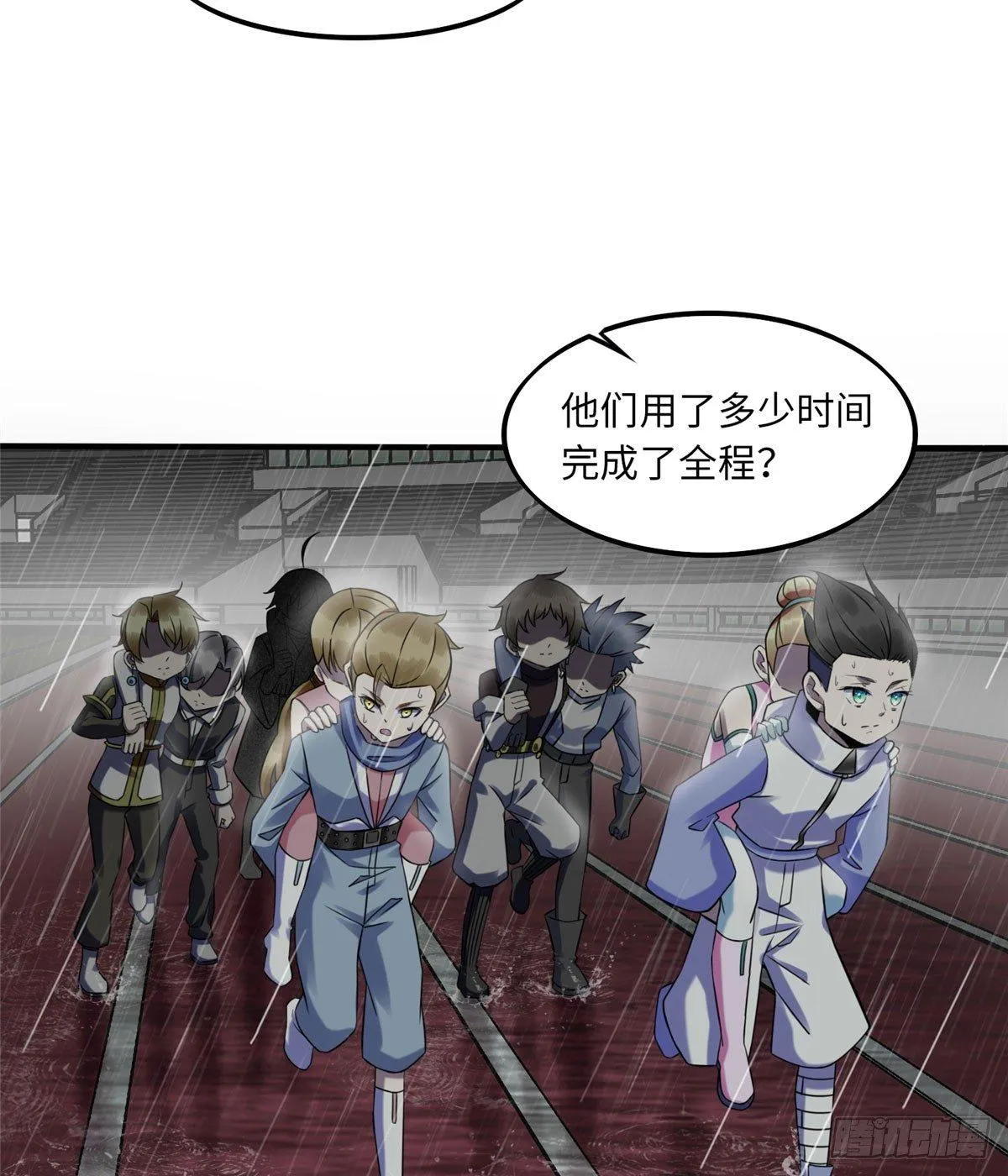 第14话：我命令你们攻击我！ 第8页