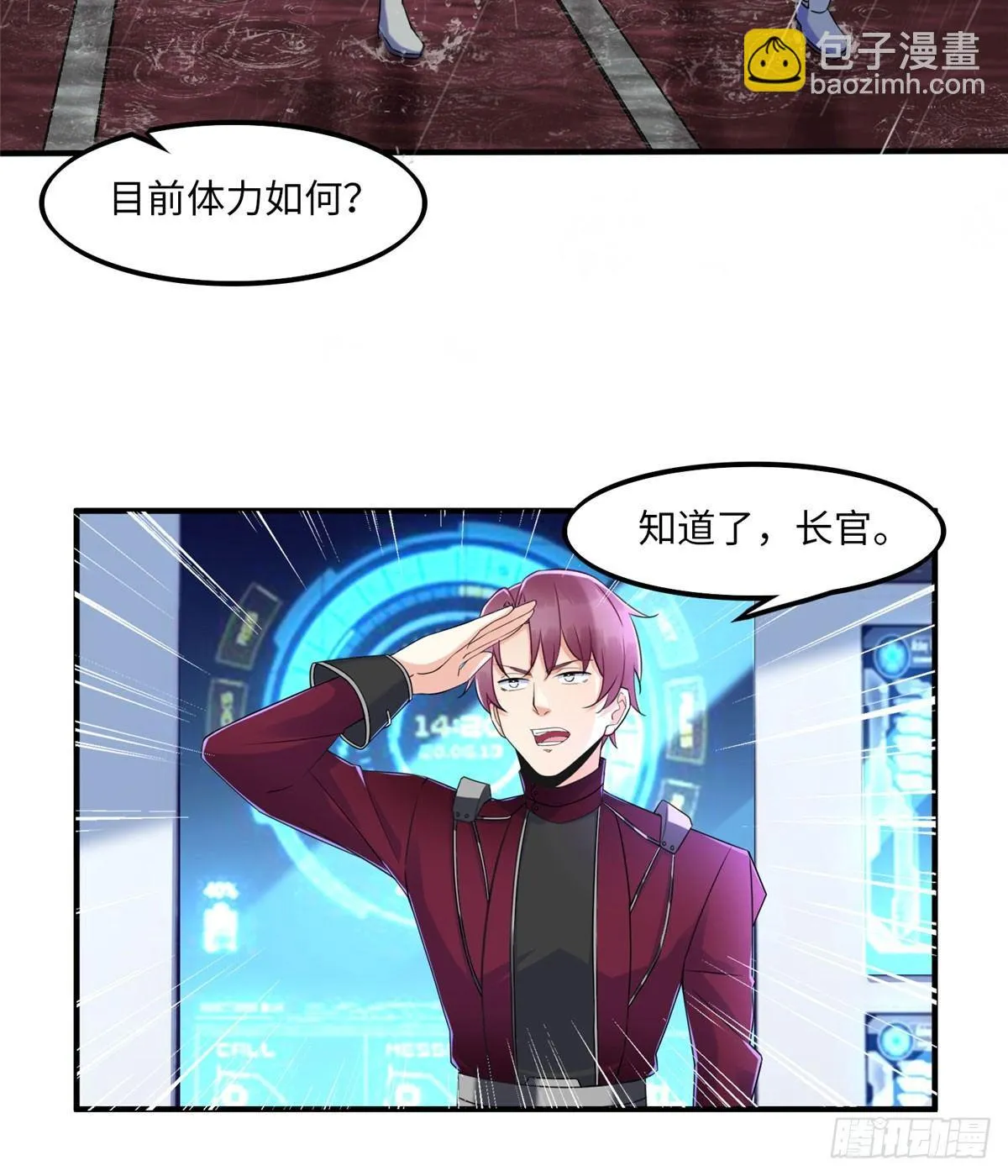 第14话：我命令你们攻击我！ 第9页