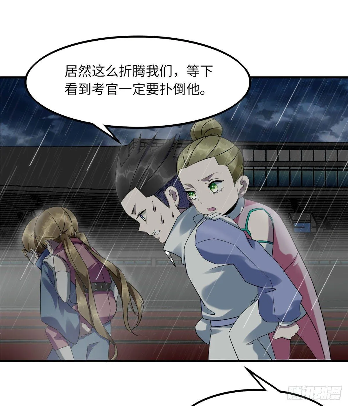 第14话：我命令你们攻击我！ 第11页