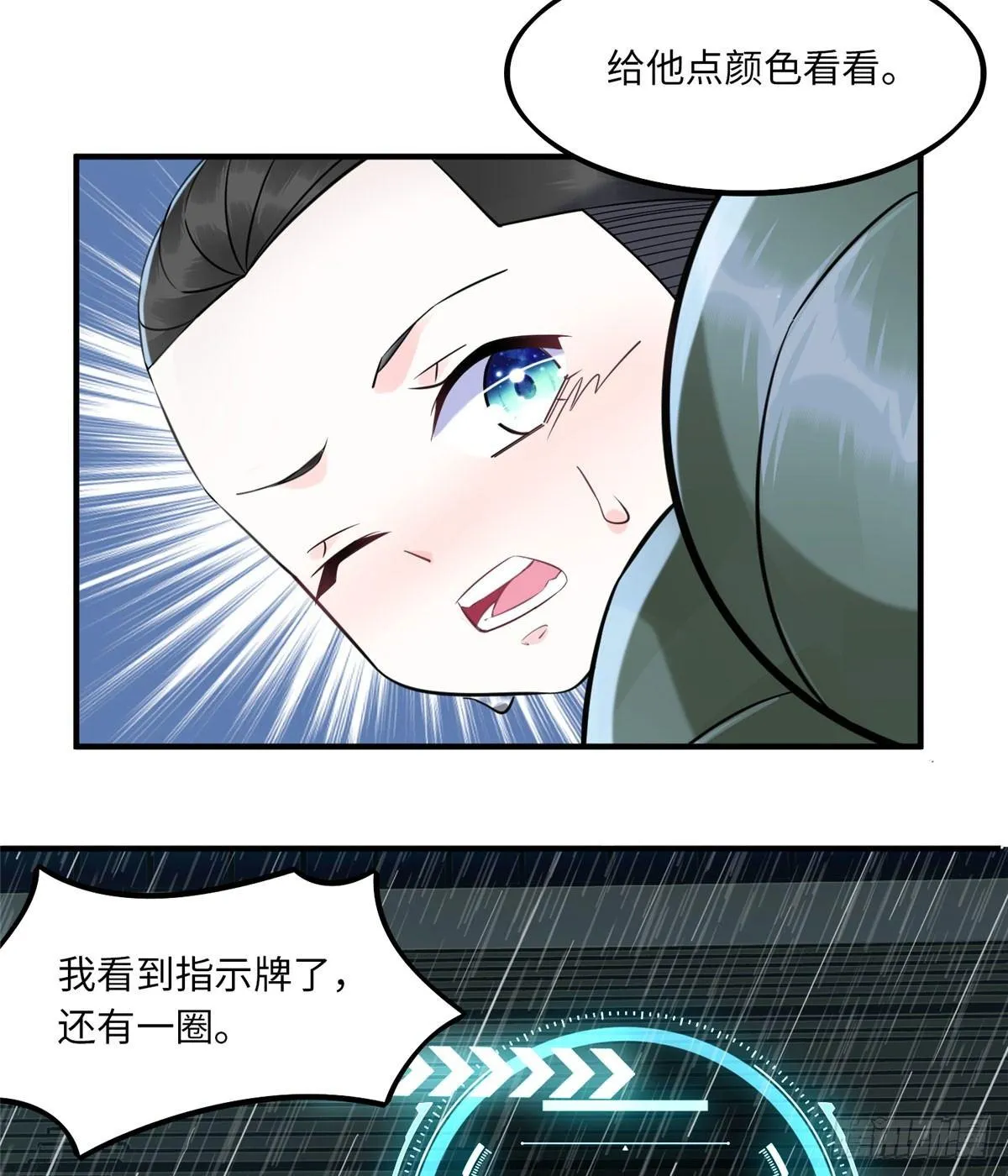 第14话：我命令你们攻击我！ 第12页