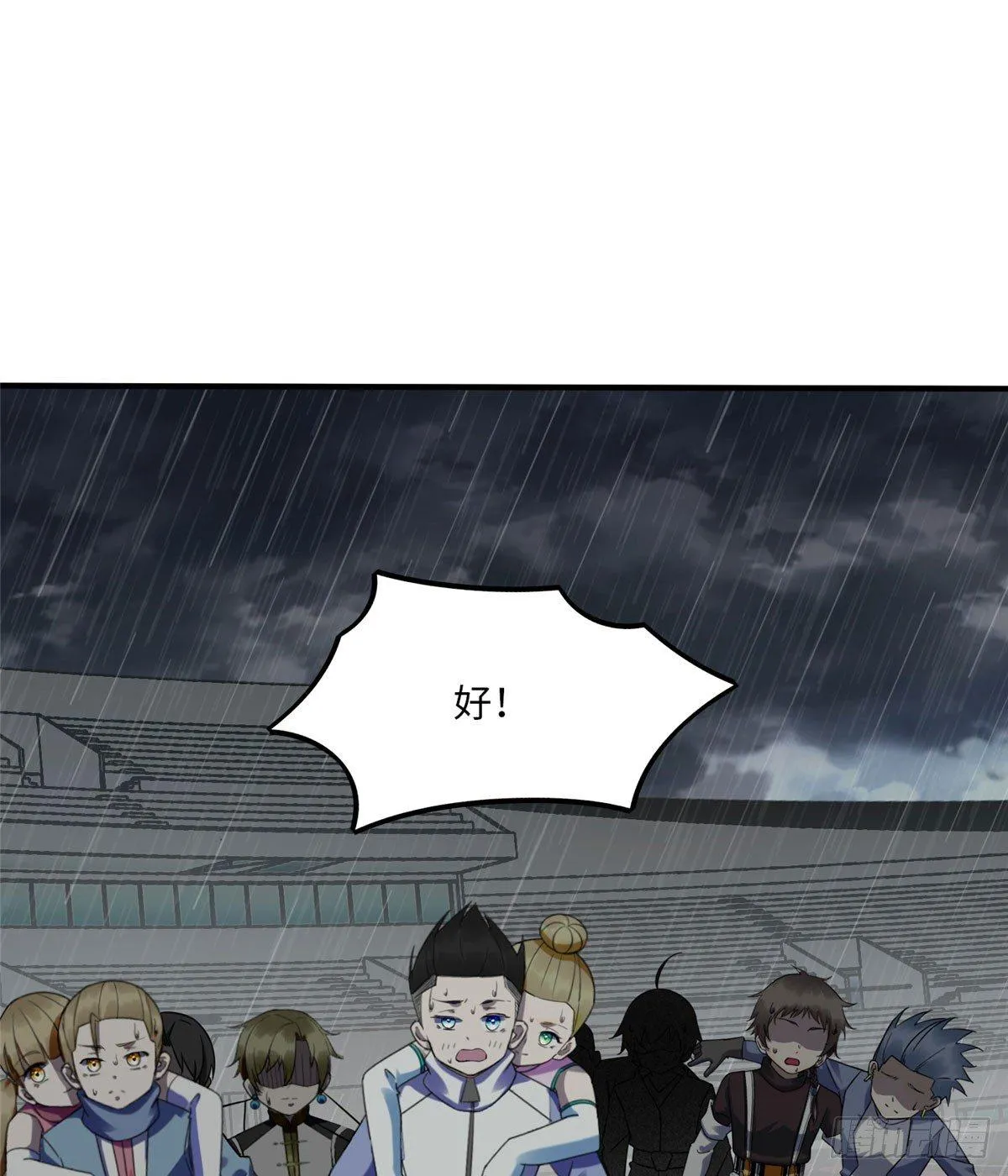 第14话：我命令你们攻击我！ 第15页