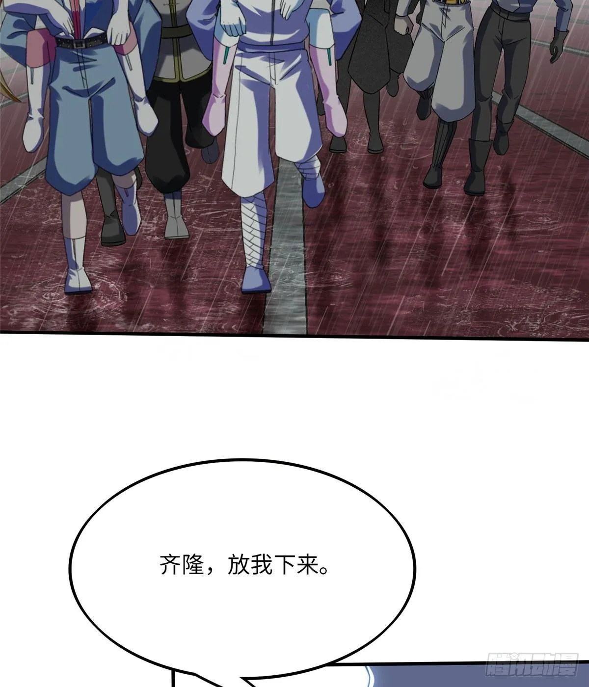 第14话：我命令你们攻击我！ 第16页