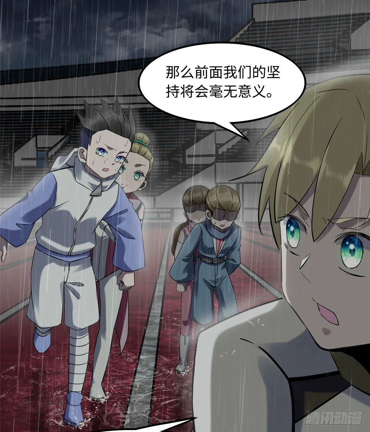 第14话：我命令你们攻击我！ 第24页