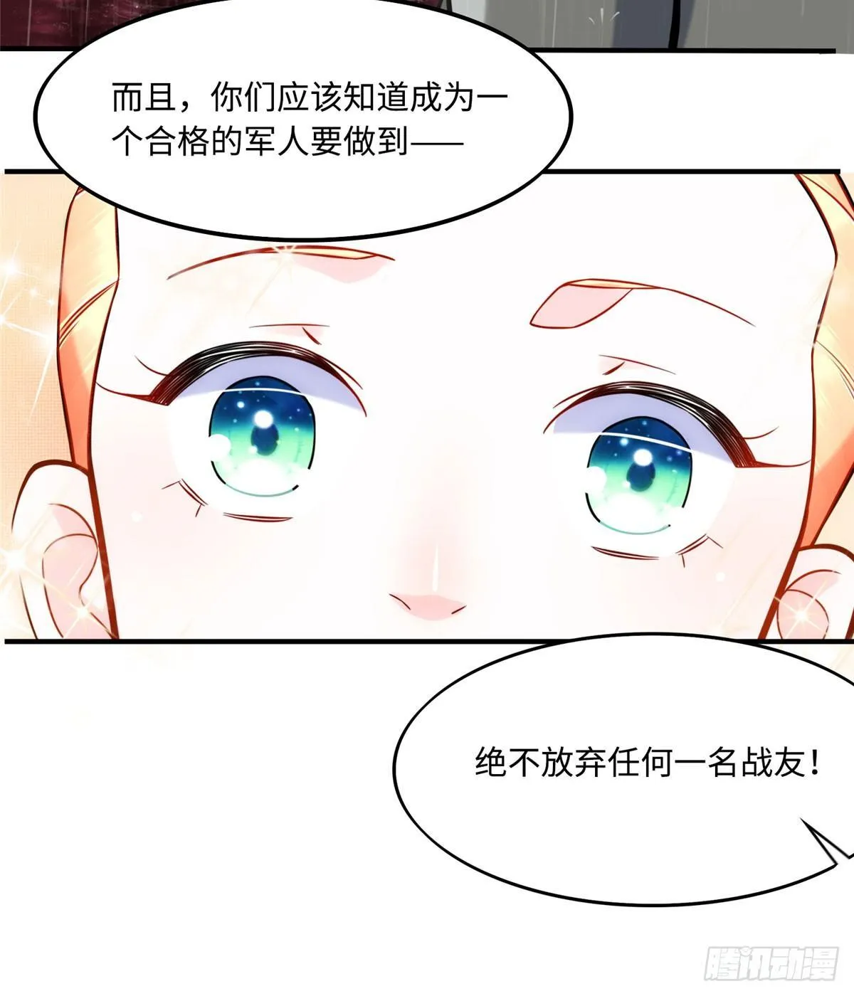 第14话：我命令你们攻击我！ 第25页