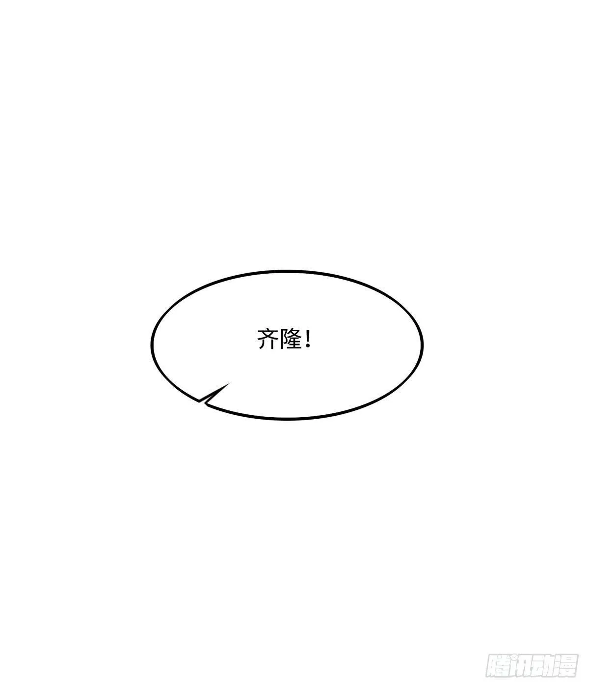 第14话：我命令你们攻击我！ 第26页