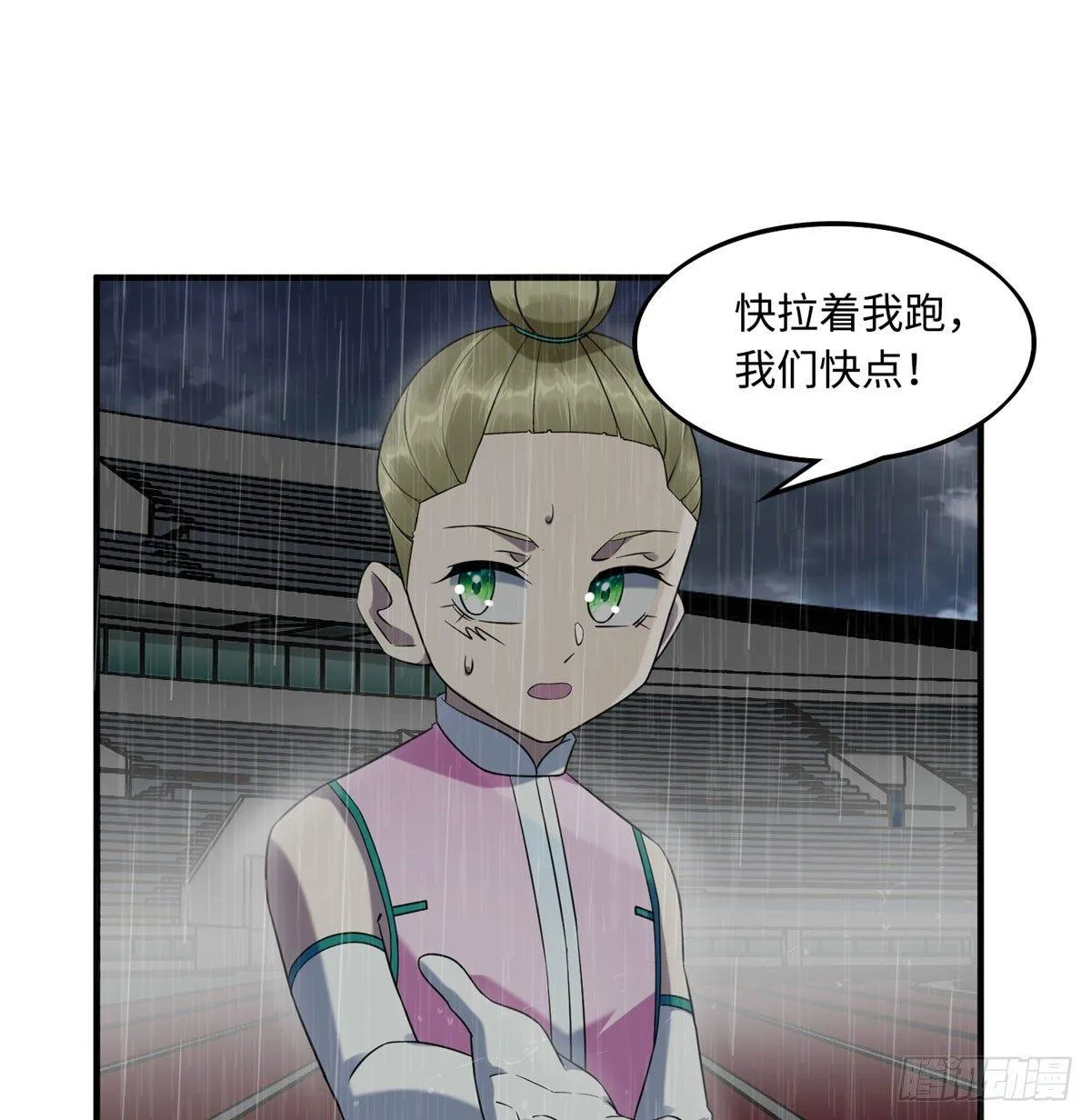第14话：我命令你们攻击我！ 第27页
