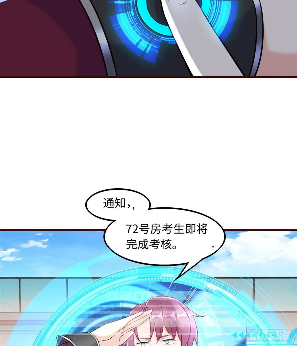 第14话：我命令你们攻击我！ 第32页