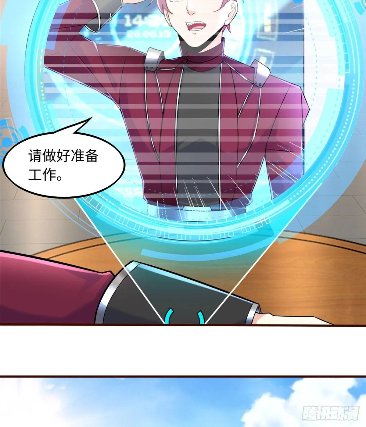 第14话：我命令你们攻击我！ 第33页