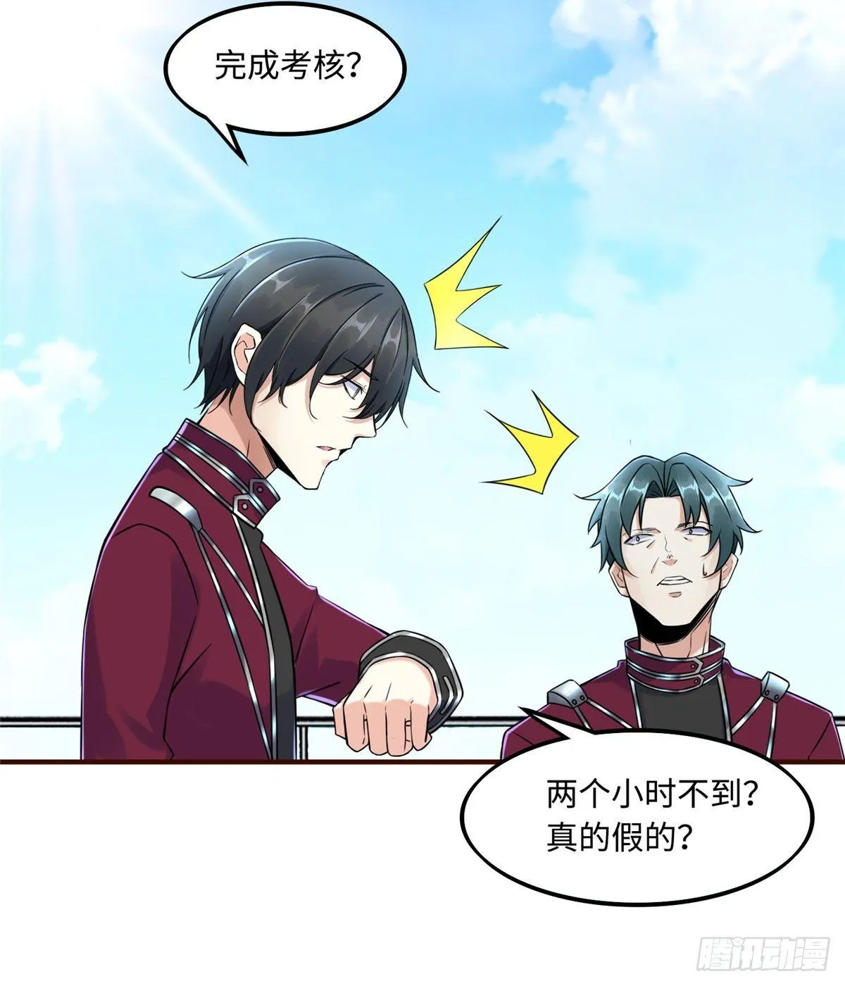 第14话：我命令你们攻击我！ 第34页