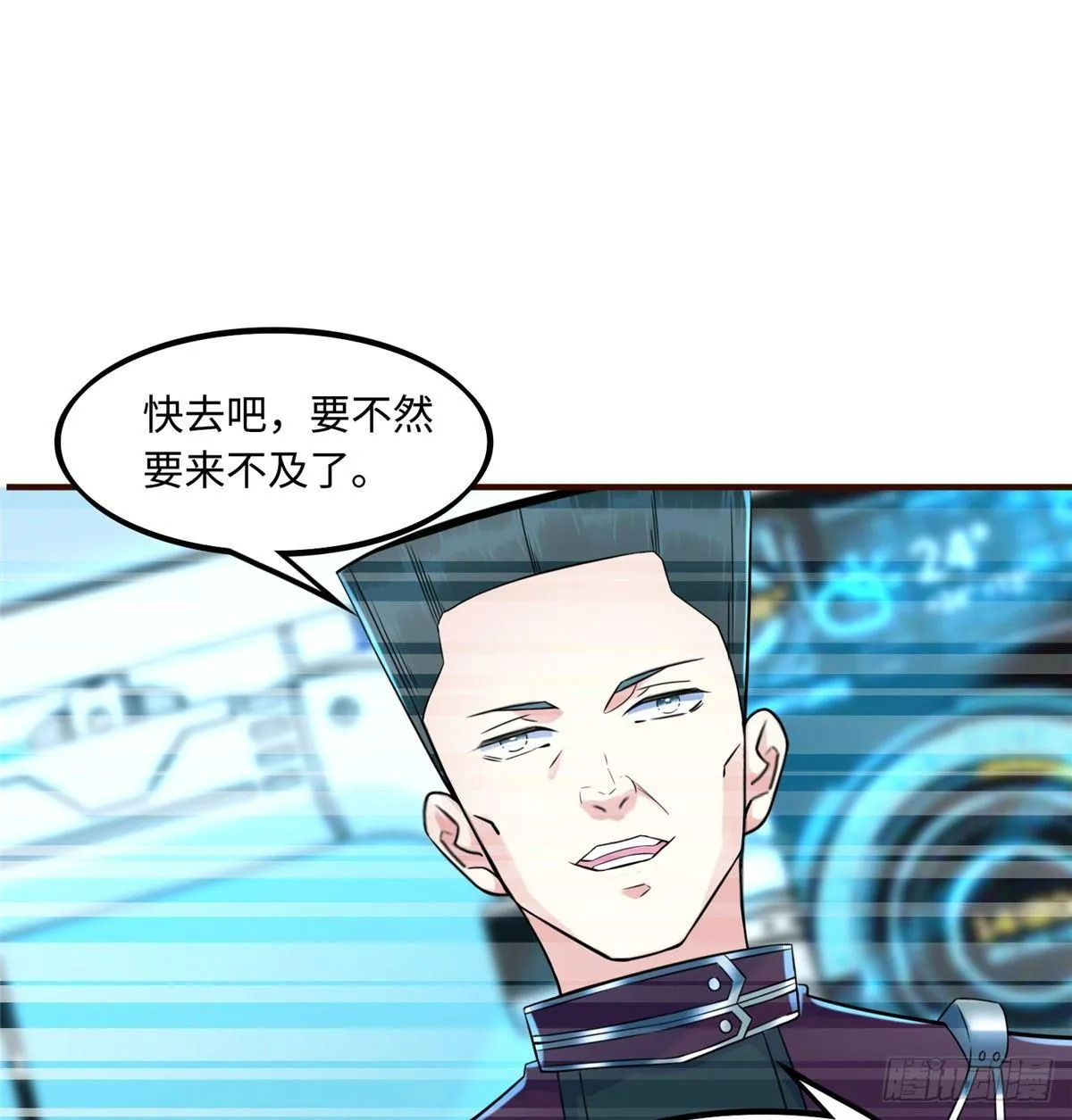 第14话：我命令你们攻击我！ 第35页