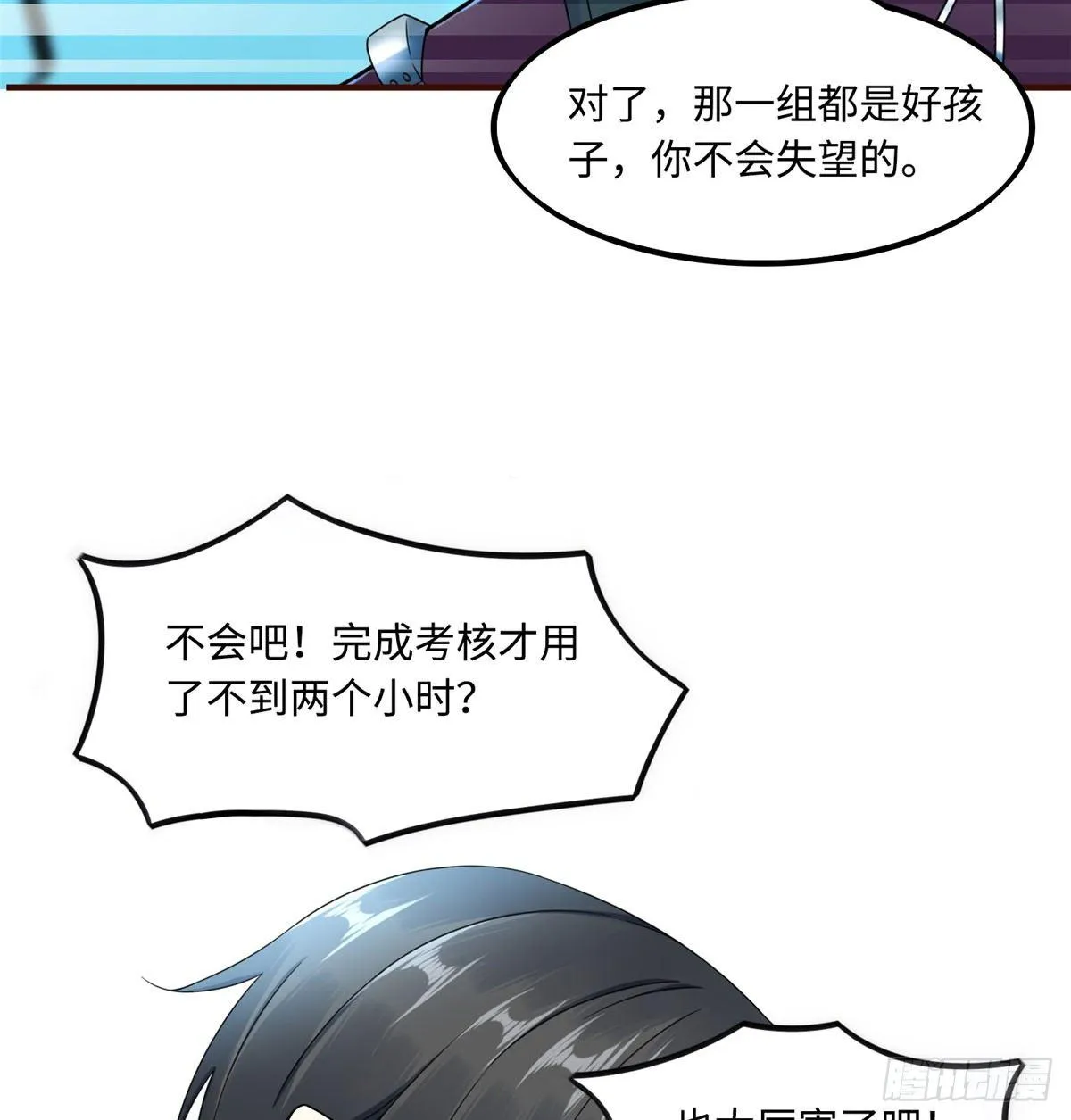 第14话：我命令你们攻击我！ 第36页