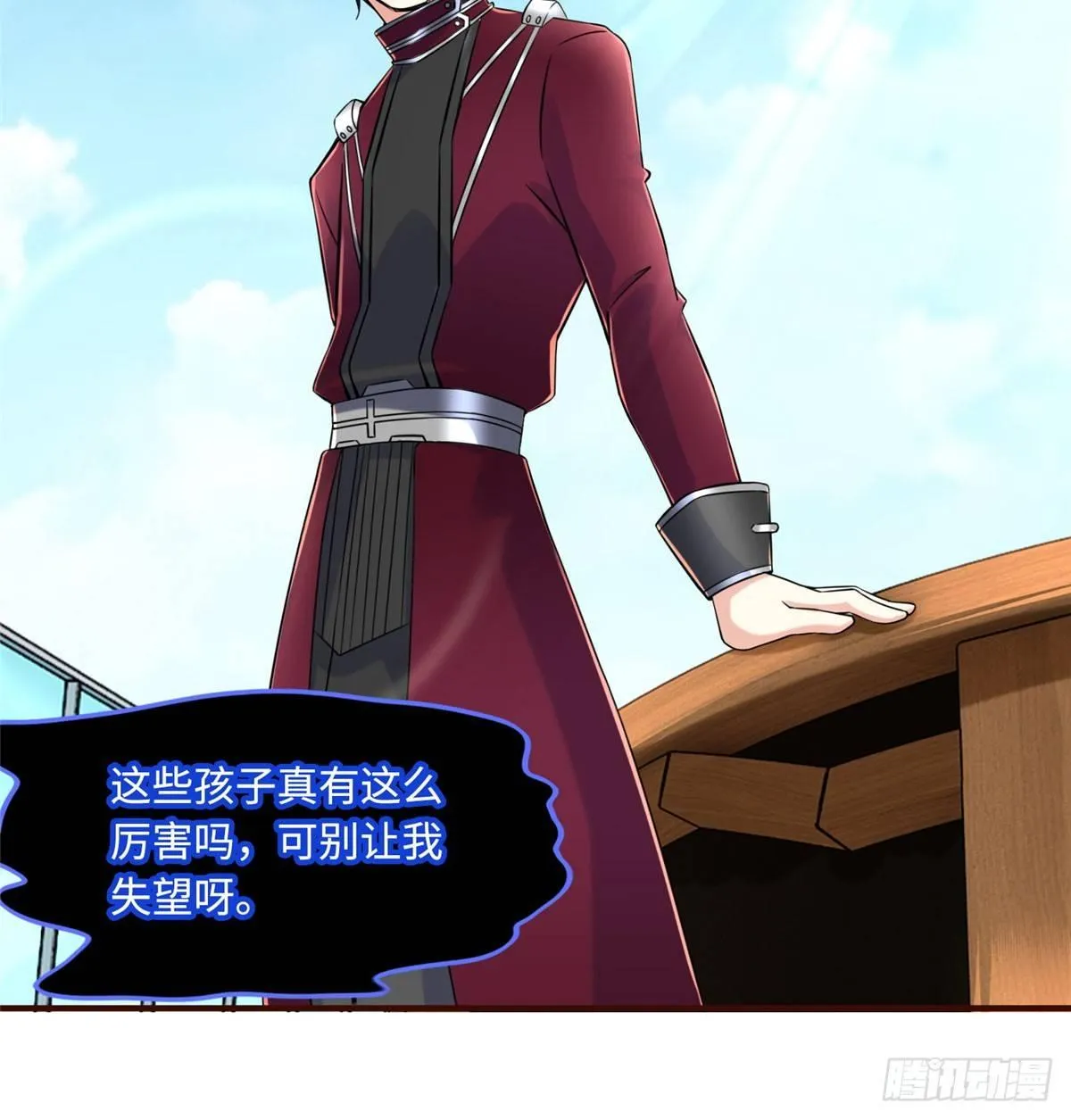 第14话：我命令你们攻击我！ 第38页