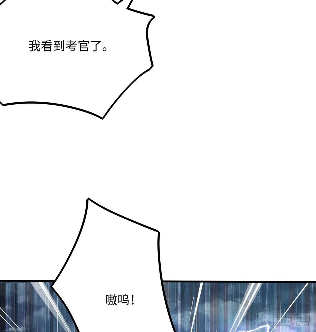 第14话：我命令你们攻击我！ 第41页