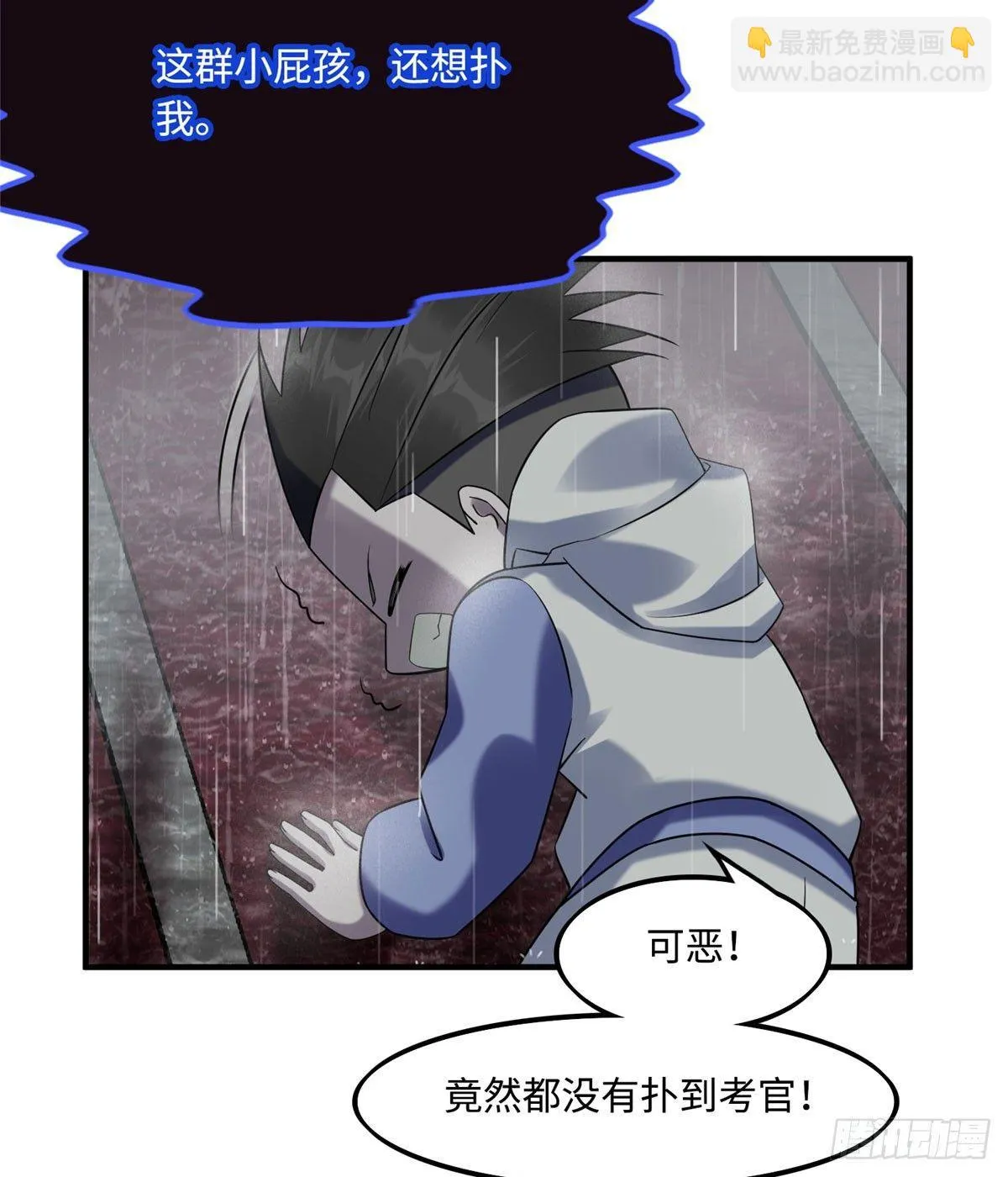 第14话：我命令你们攻击我！ 第47页