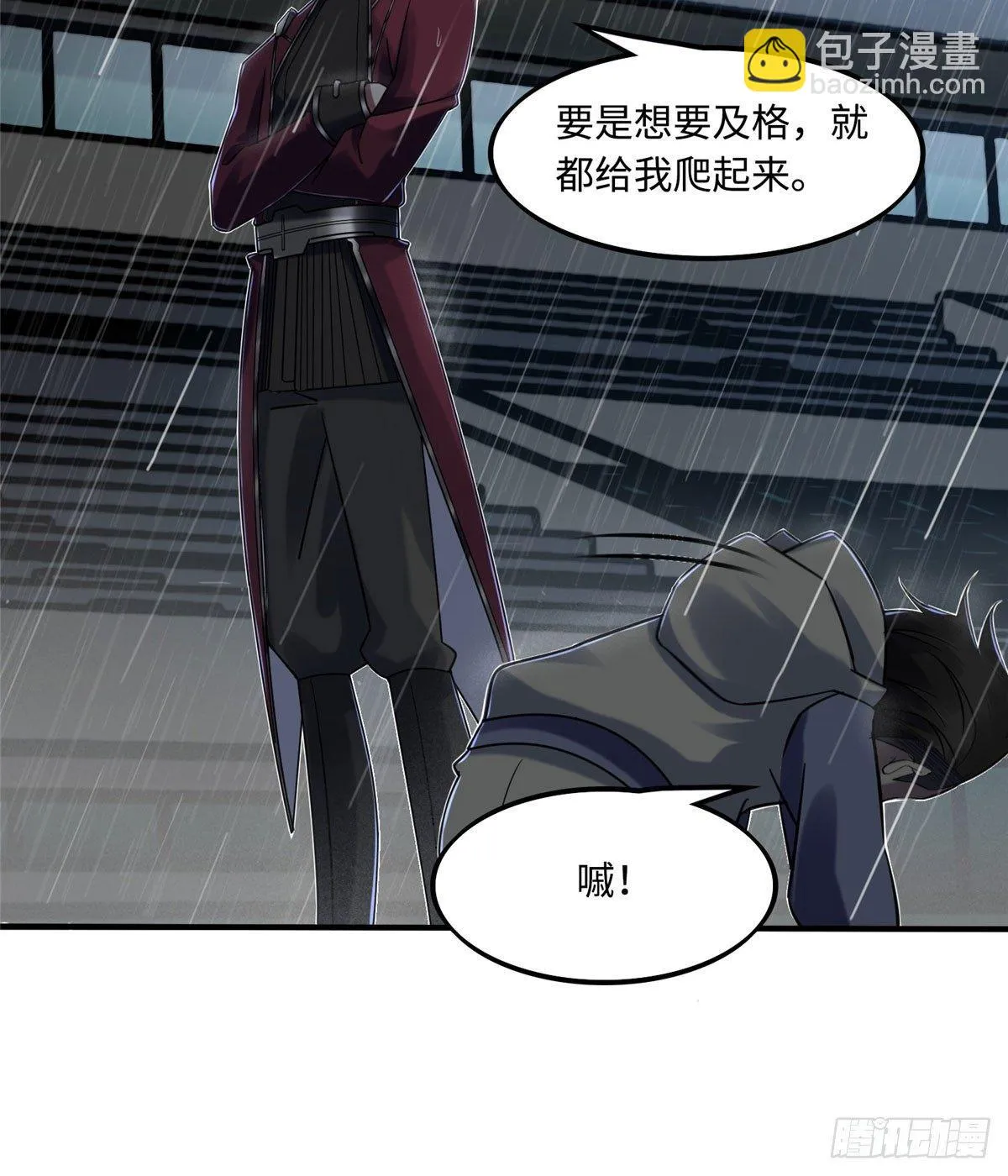 第14话：我命令你们攻击我！ 第49页