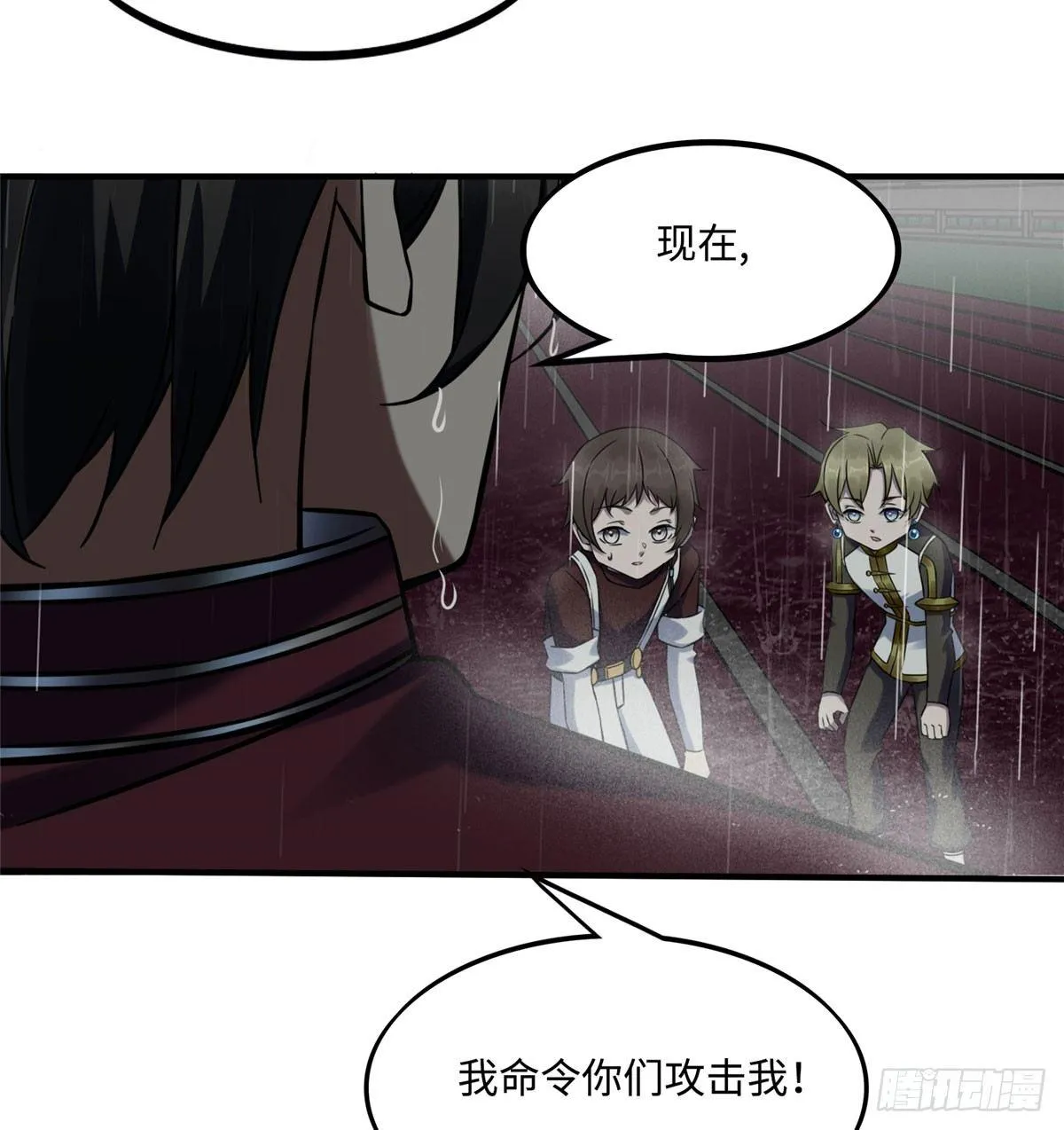 第14话：我命令你们攻击我！ 第51页