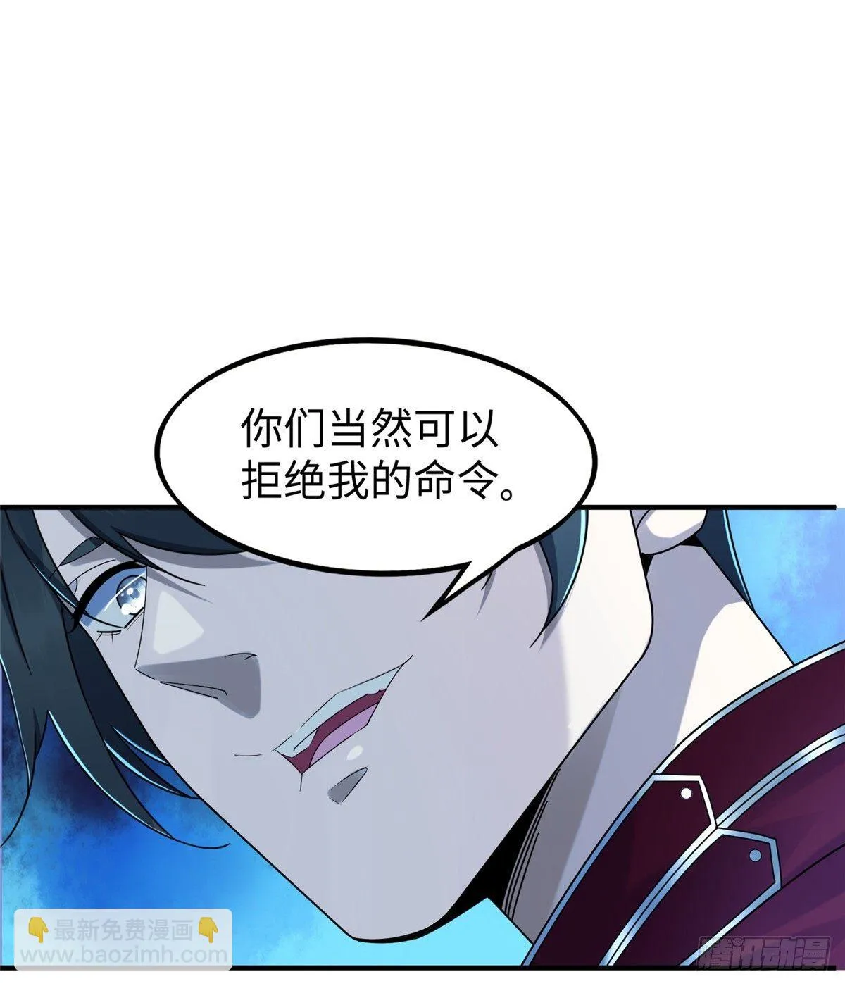第15话：群起而攻之 第6页