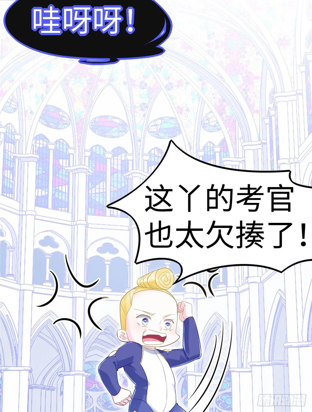 第15话：群起而攻之 第11页