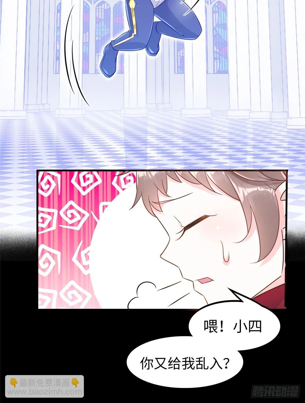 第15话：群起而攻之 第12页