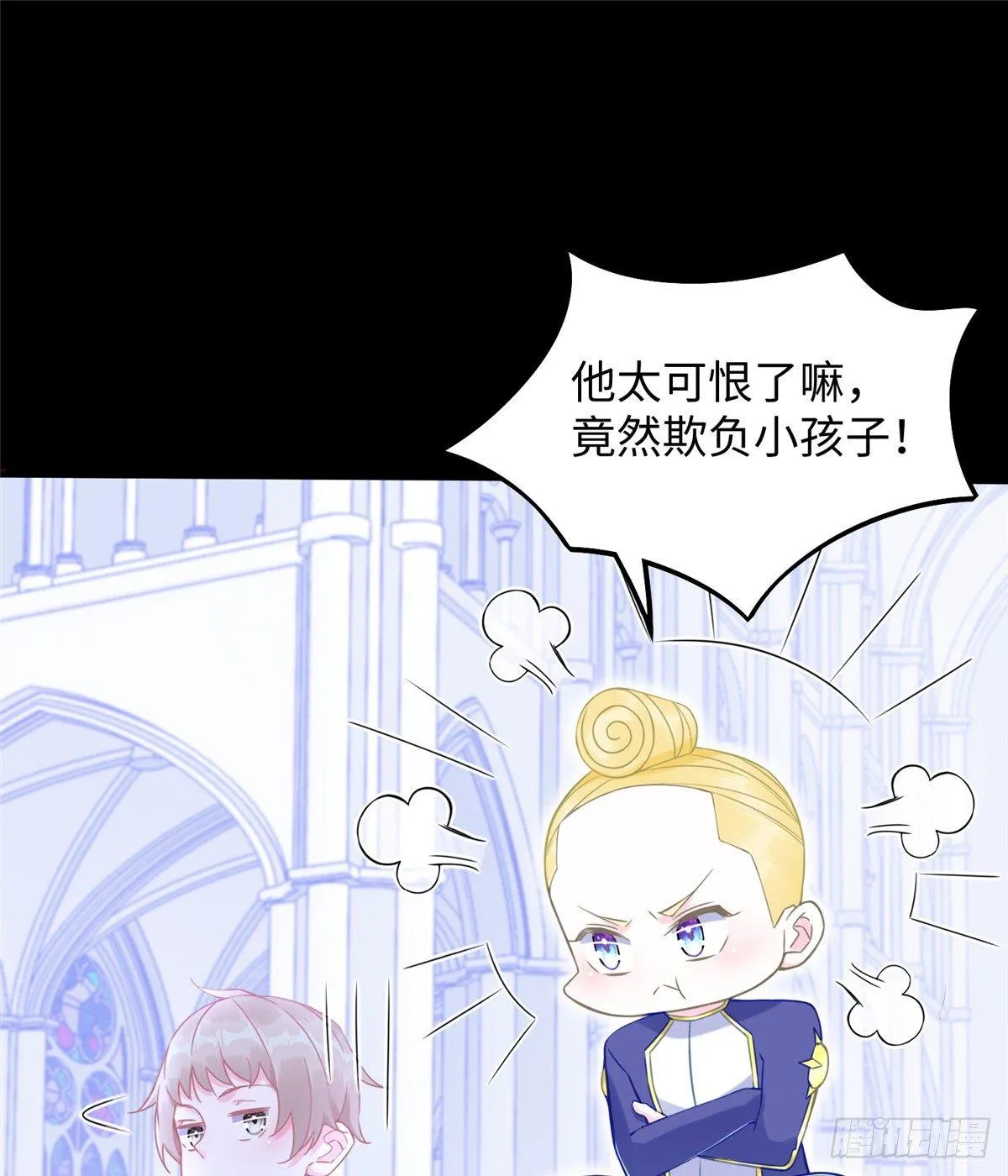 第15话：群起而攻之 第13页