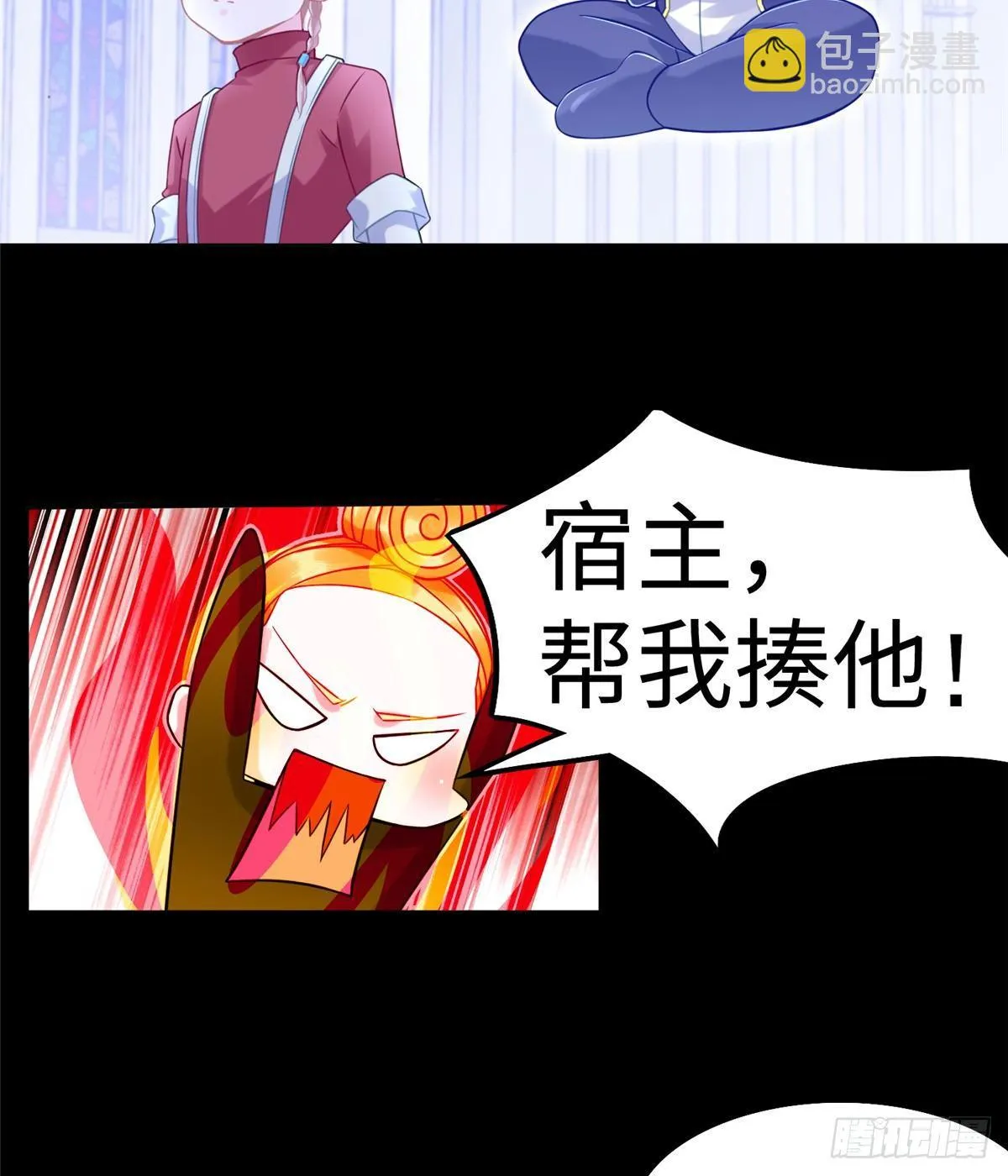 第15话：群起而攻之 第14页