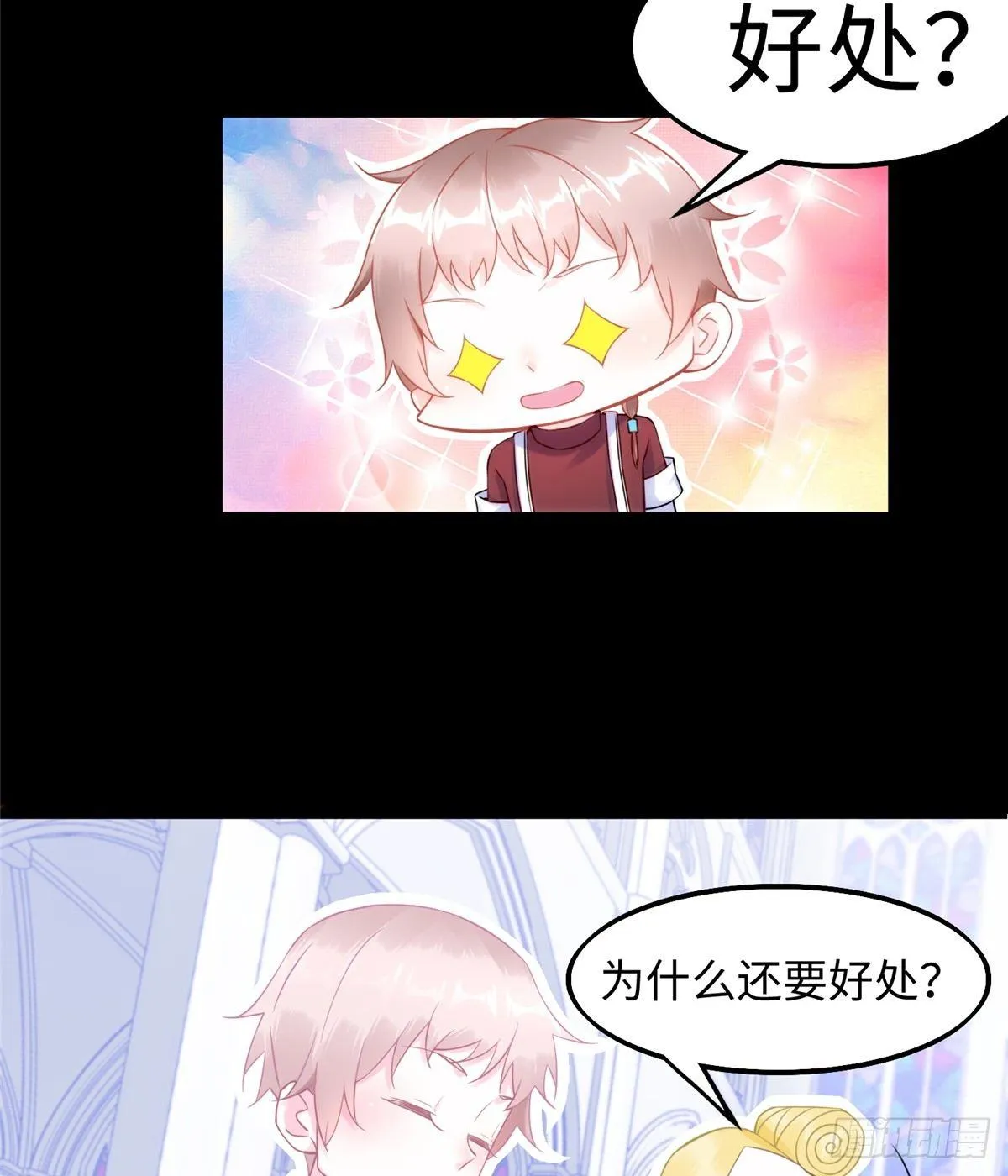 第15话：群起而攻之 第15页