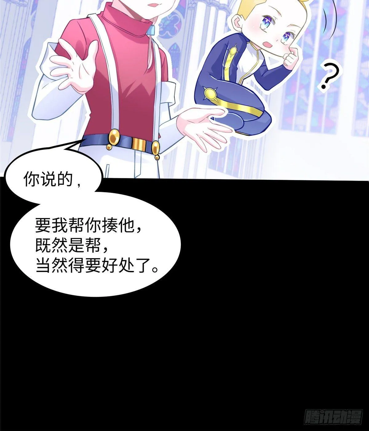 第15话：群起而攻之 第16页