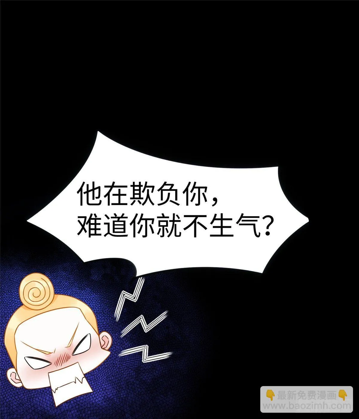 第15话：群起而攻之 第17页