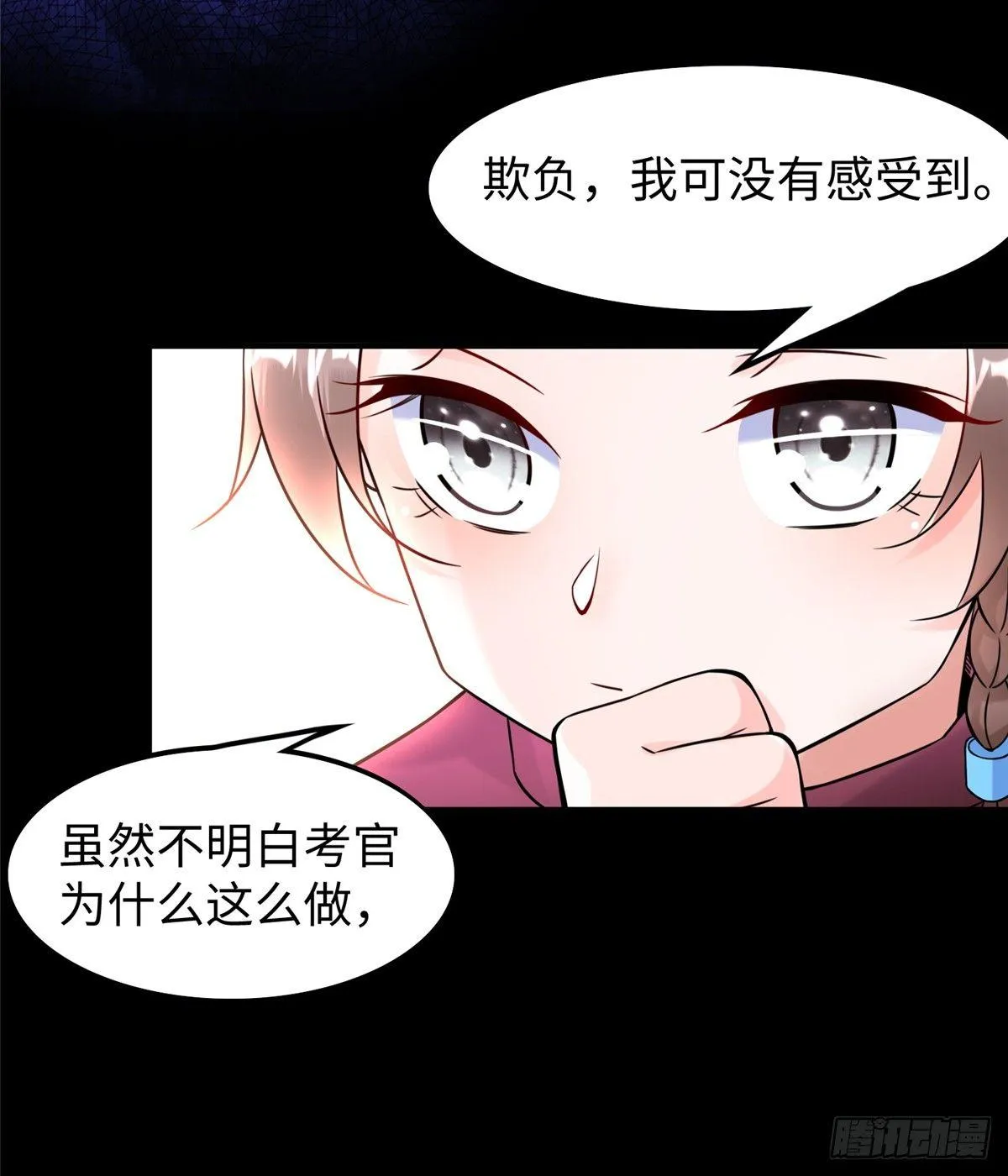 第15话：群起而攻之 第18页