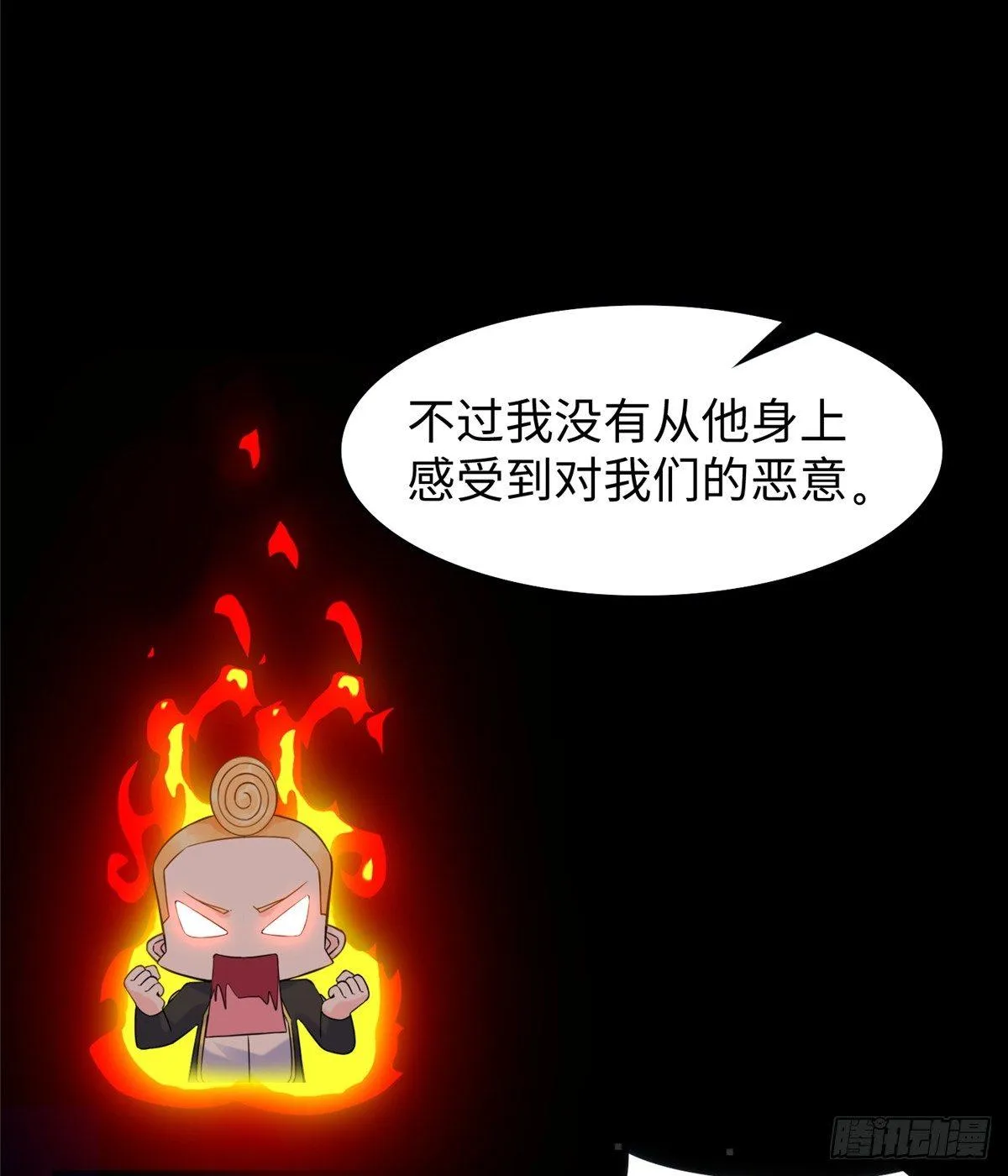 第15话：群起而攻之 第19页