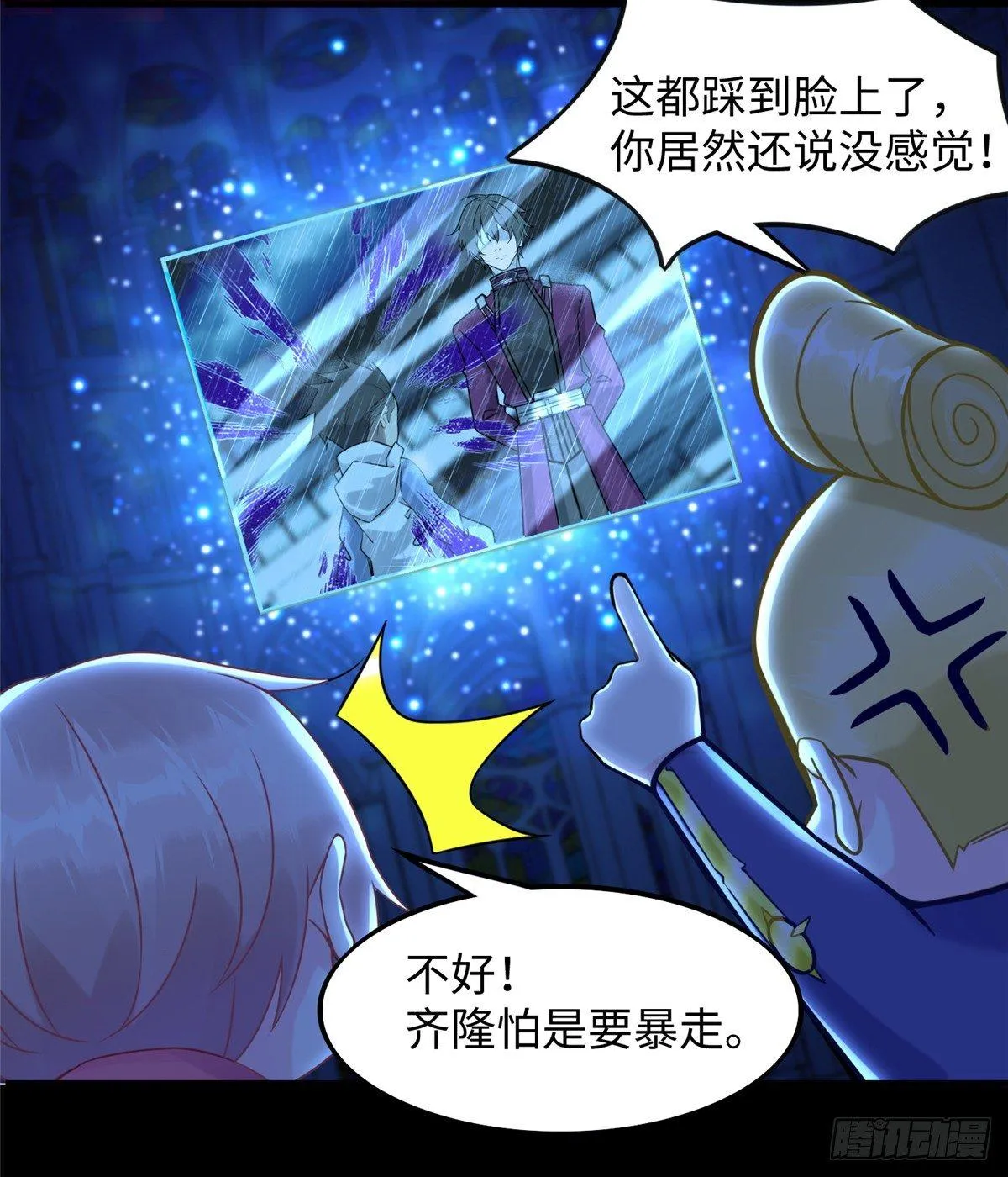 第15话：群起而攻之 第20页