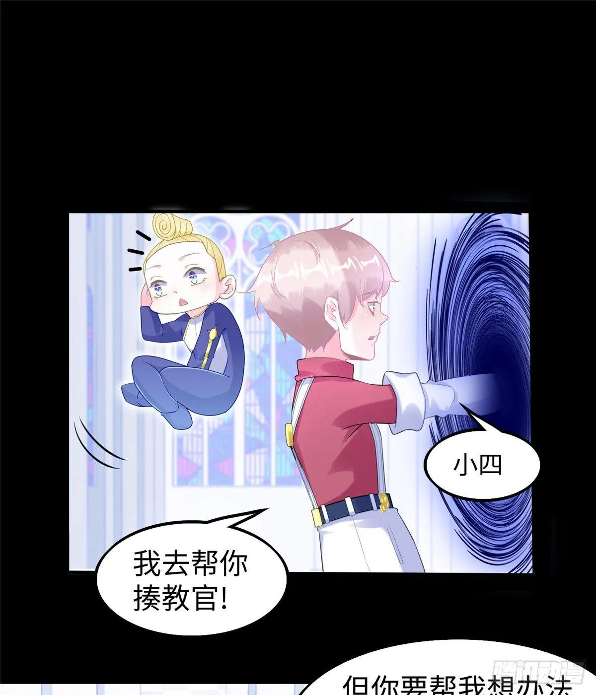 第15话：群起而攻之 第21页