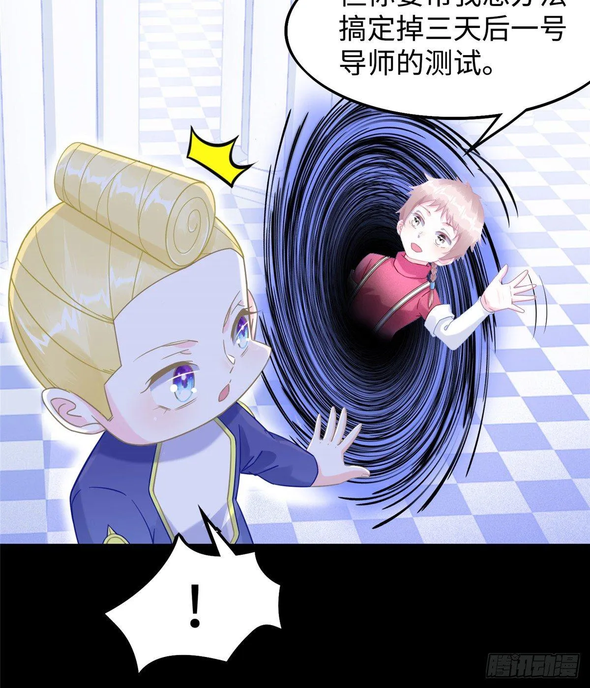 第15话：群起而攻之 第22页