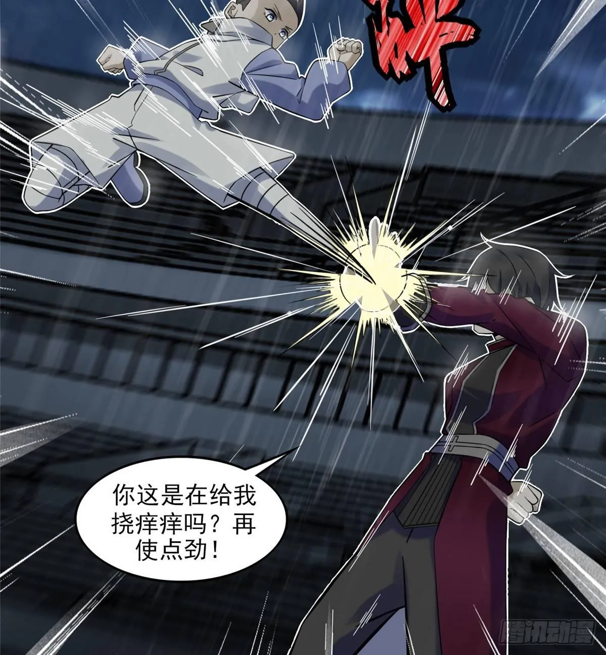 第15话：群起而攻之 第30页