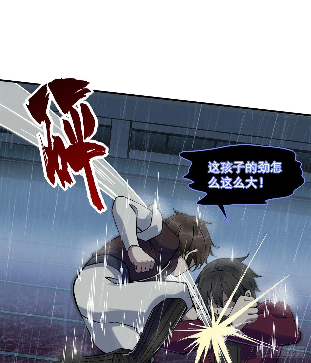 第15话：群起而攻之 第40页