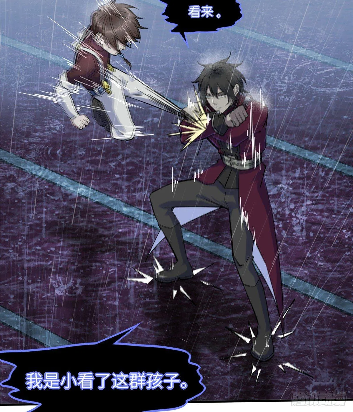 第15话：群起而攻之 第42页