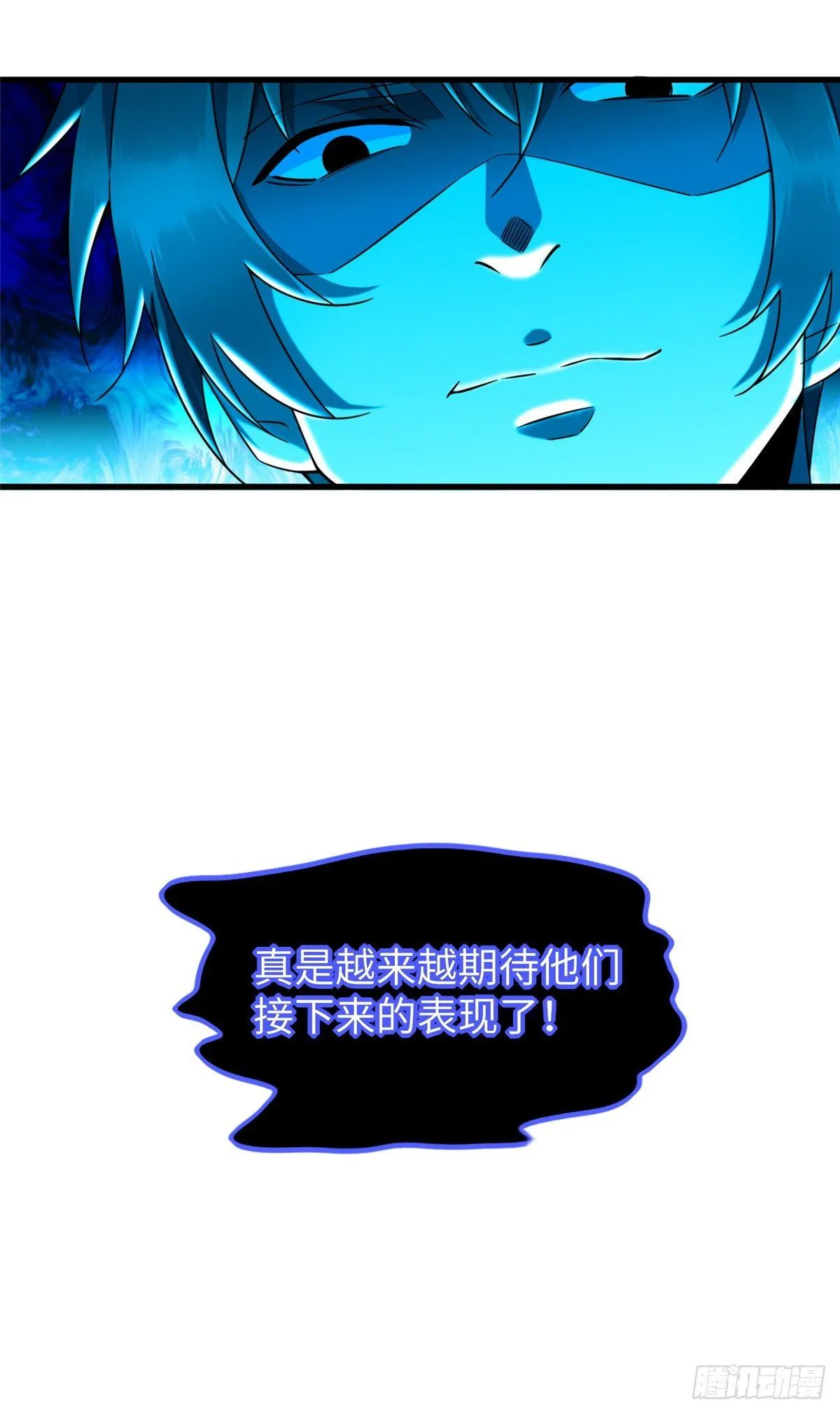 第15话：群起而攻之 第46页