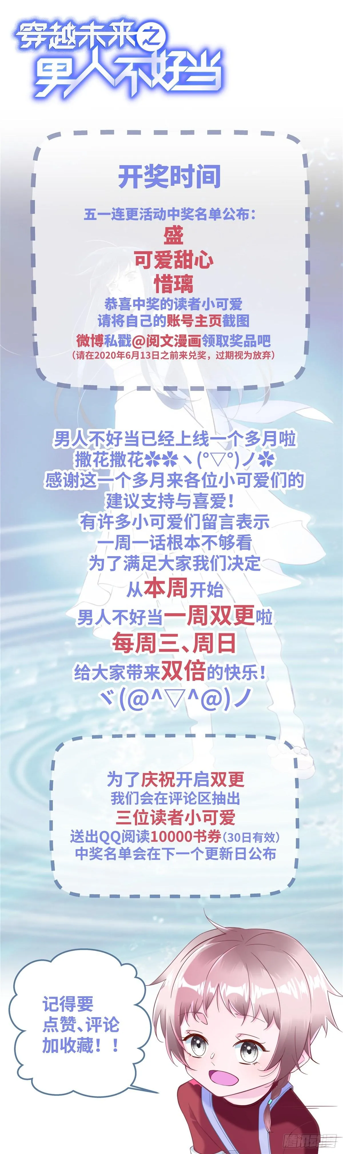 第15话：群起而攻之 第47页