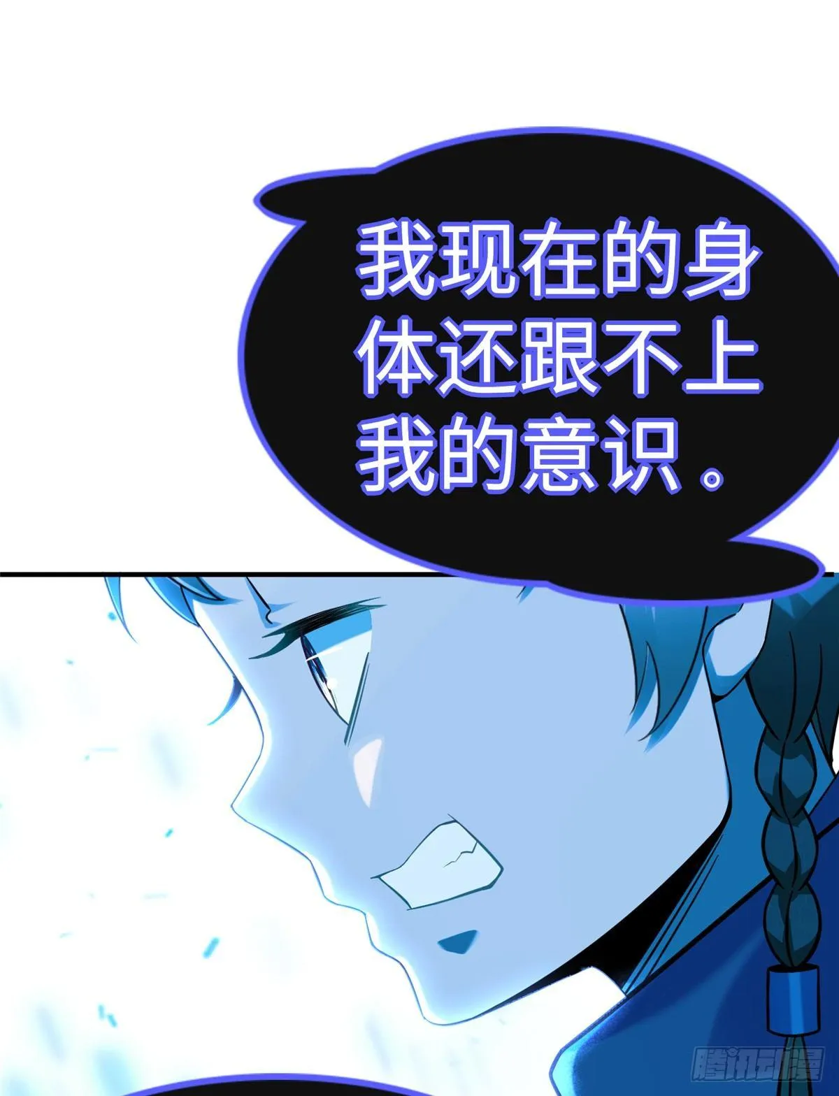 第16话：巧胜考官 第2页