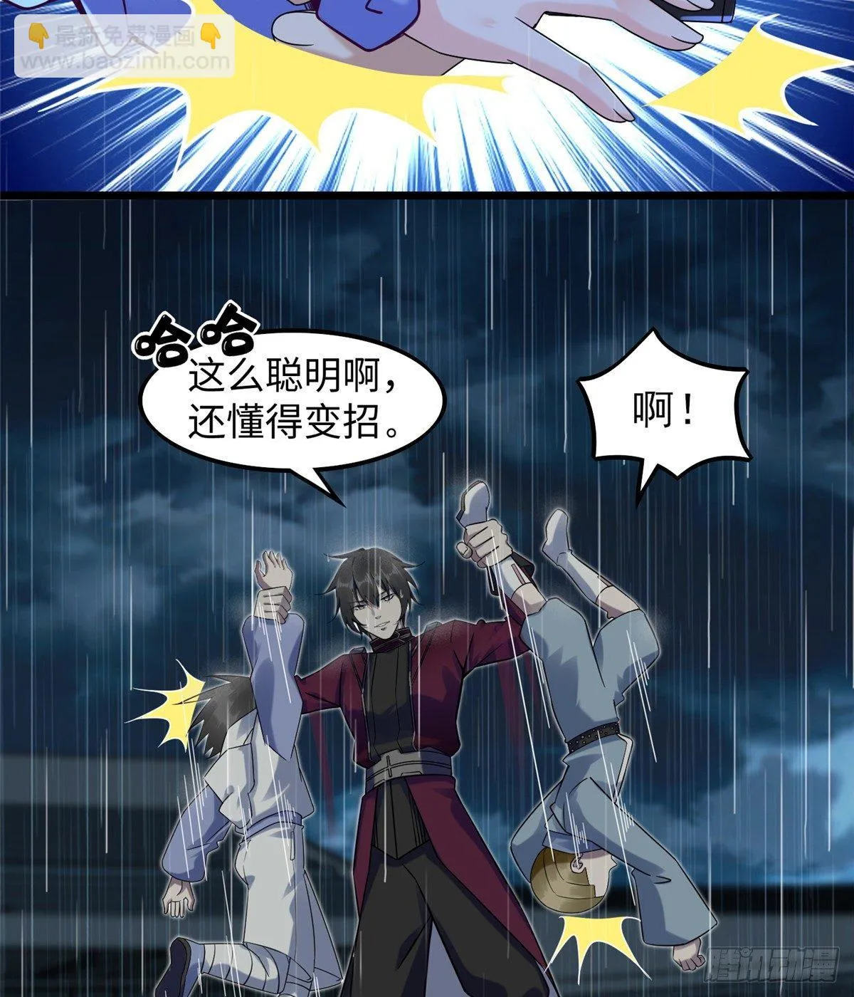 第16话：巧胜考官 第8页