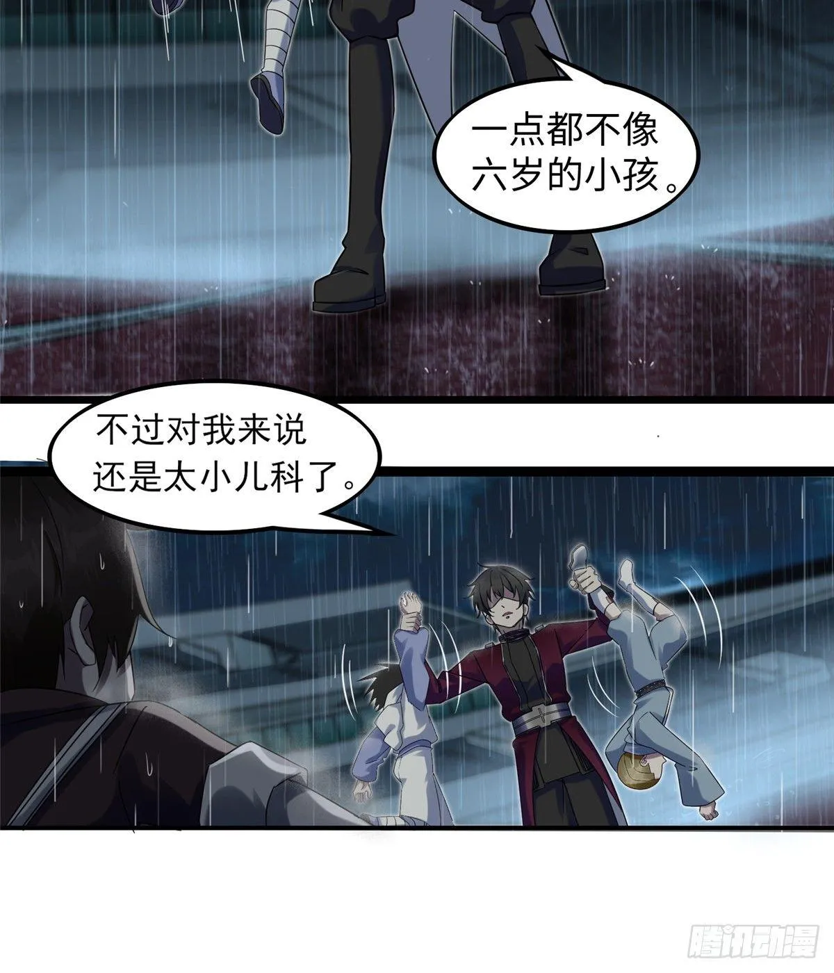 第16话：巧胜考官 第9页